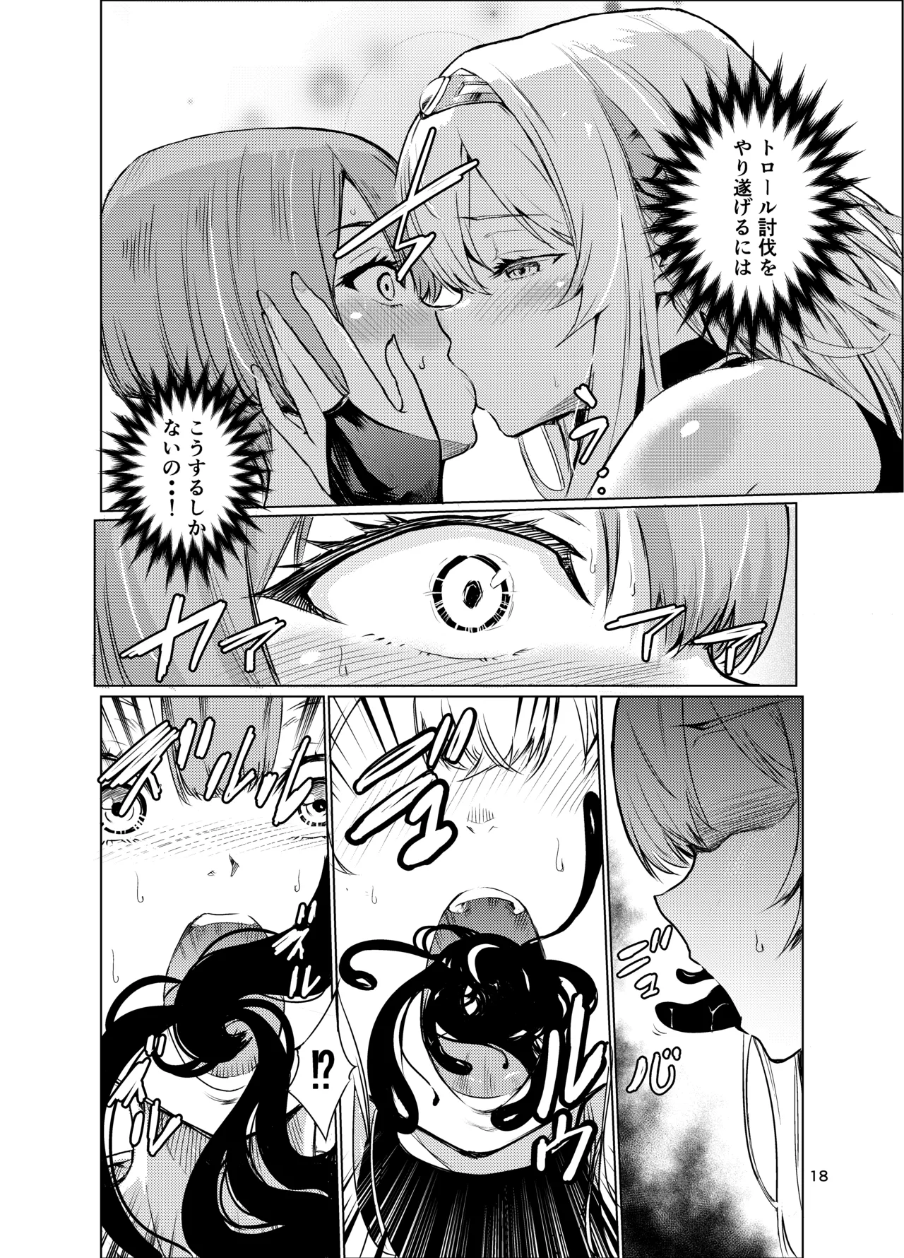 [Raid Socks (Tricky)] Kyouran no Toubatsu Hime Daria 3 [Digital] image number 17