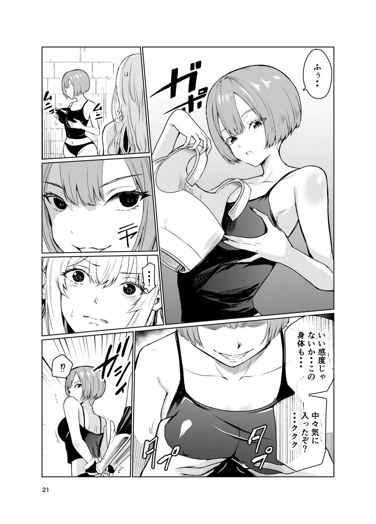 [Raid Socks (Tricky)] Kyouran no Toubatsu Hime Daria 3 [Digital] image number 20