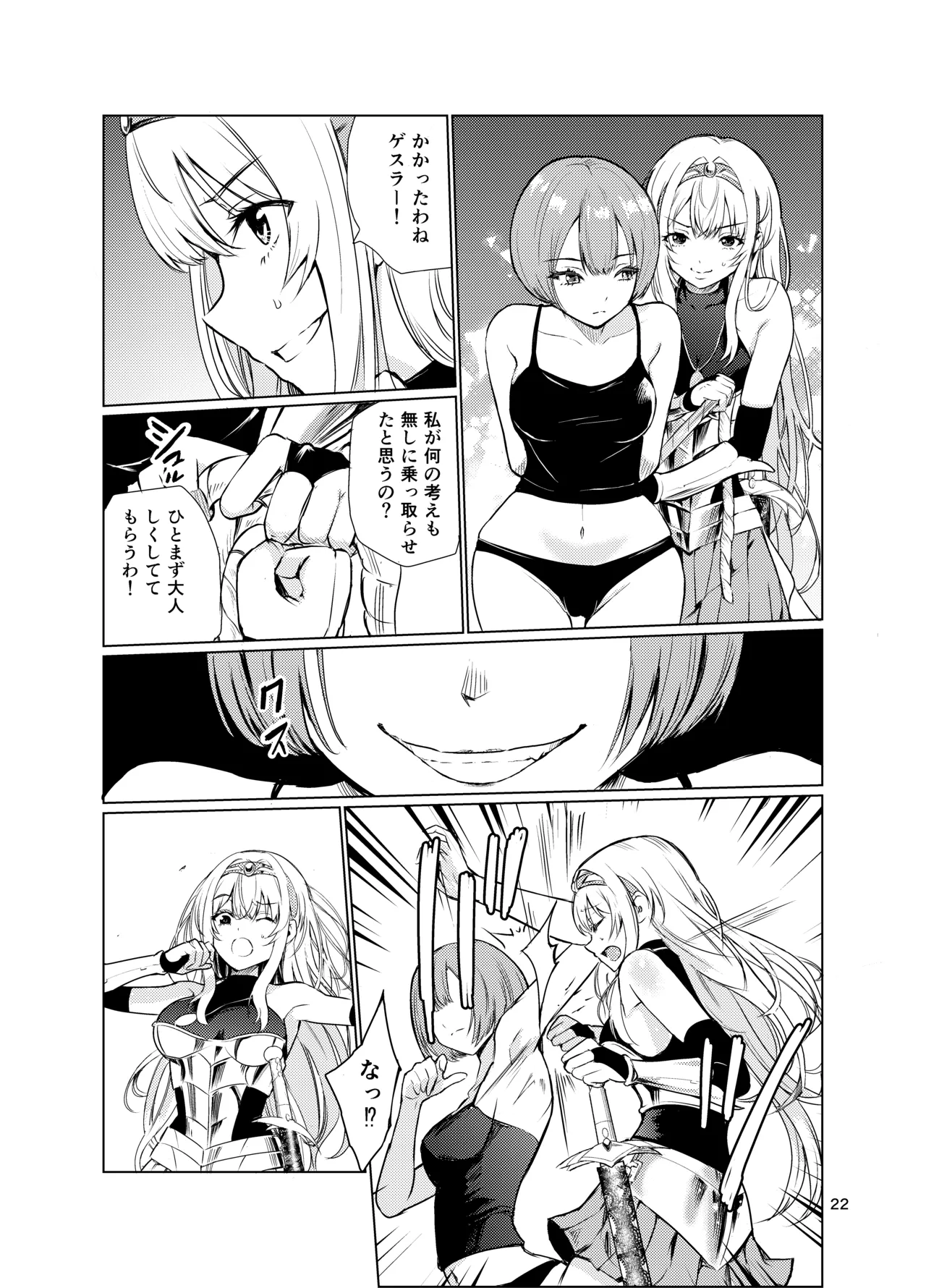 [Raid Socks (Tricky)] Kyouran no Toubatsu Hime Daria 3 [Digital] image number 21