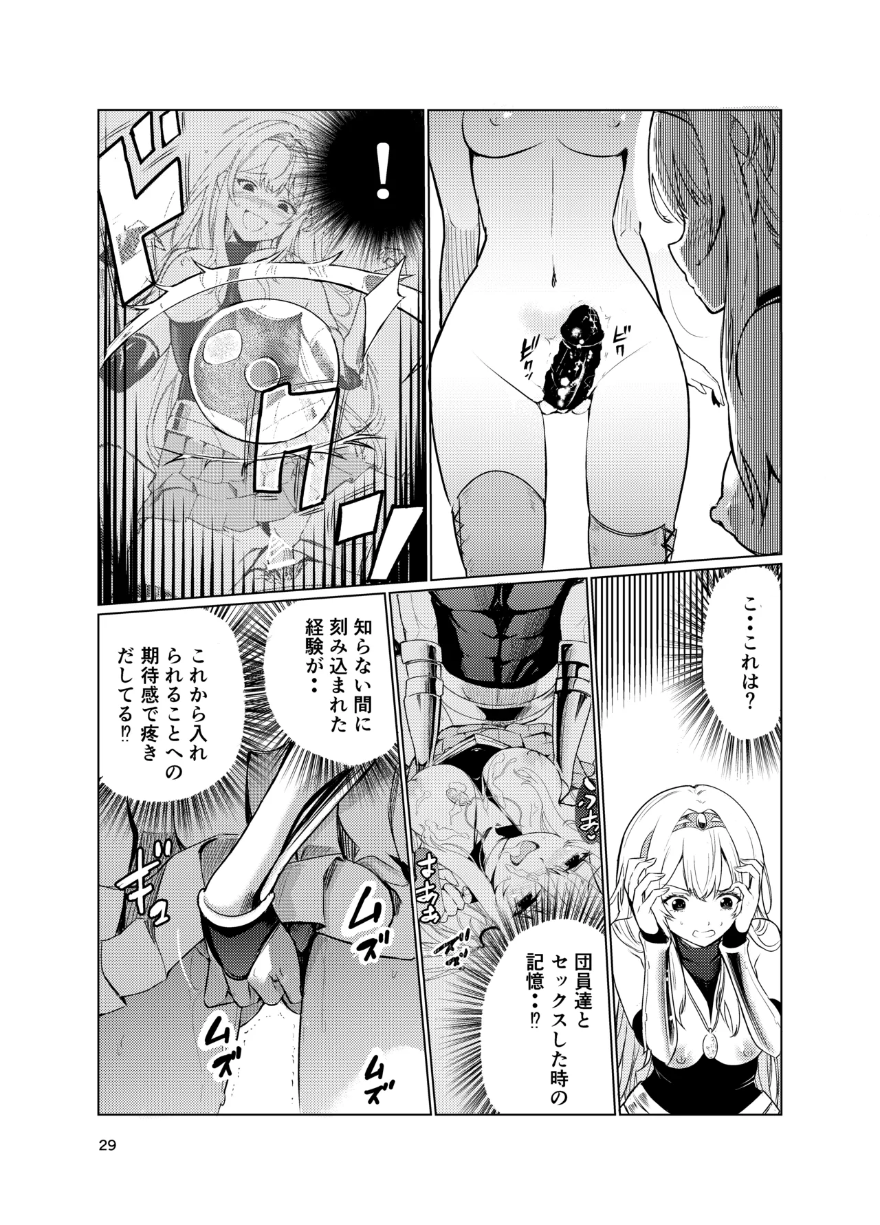 [Raid Socks (Tricky)] Kyouran no Toubatsu Hime Daria 3 [Digital] image number 28