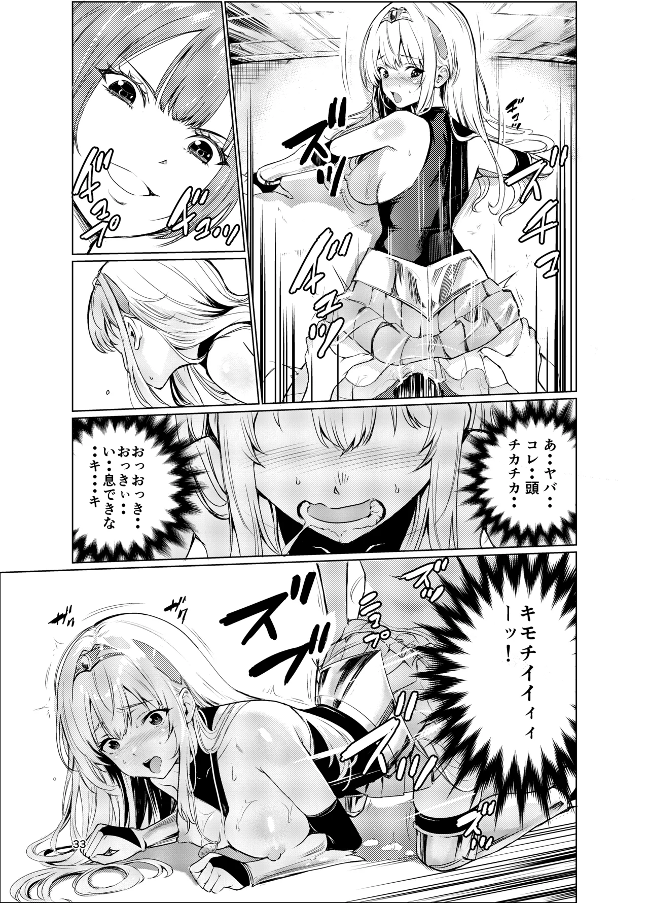 [Raid Socks (Tricky)] Kyouran no Toubatsu Hime Daria 3 [Digital] image number 32