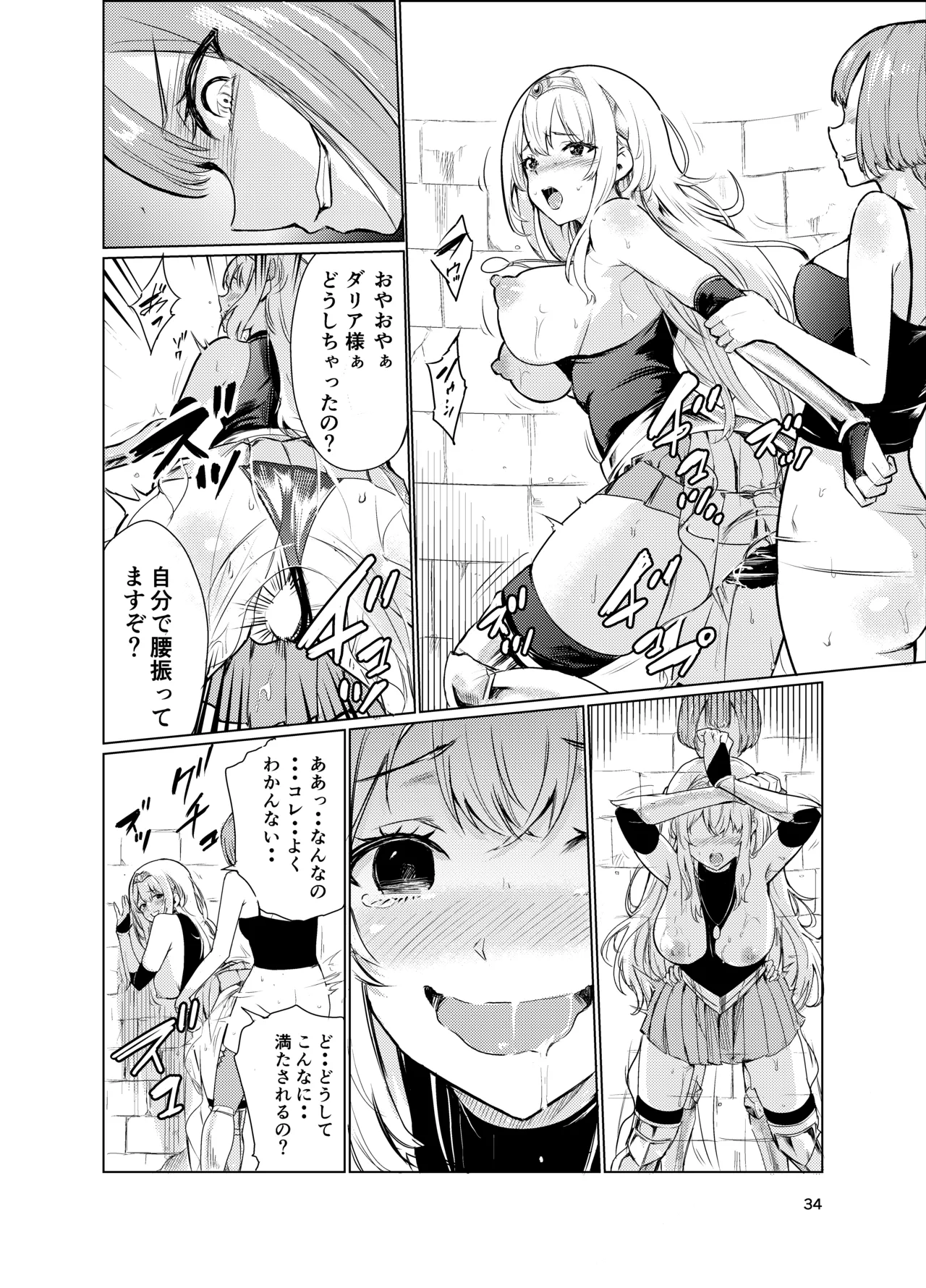 [Raid Socks (Tricky)] Kyouran no Toubatsu Hime Daria 3 [Digital] image number 33