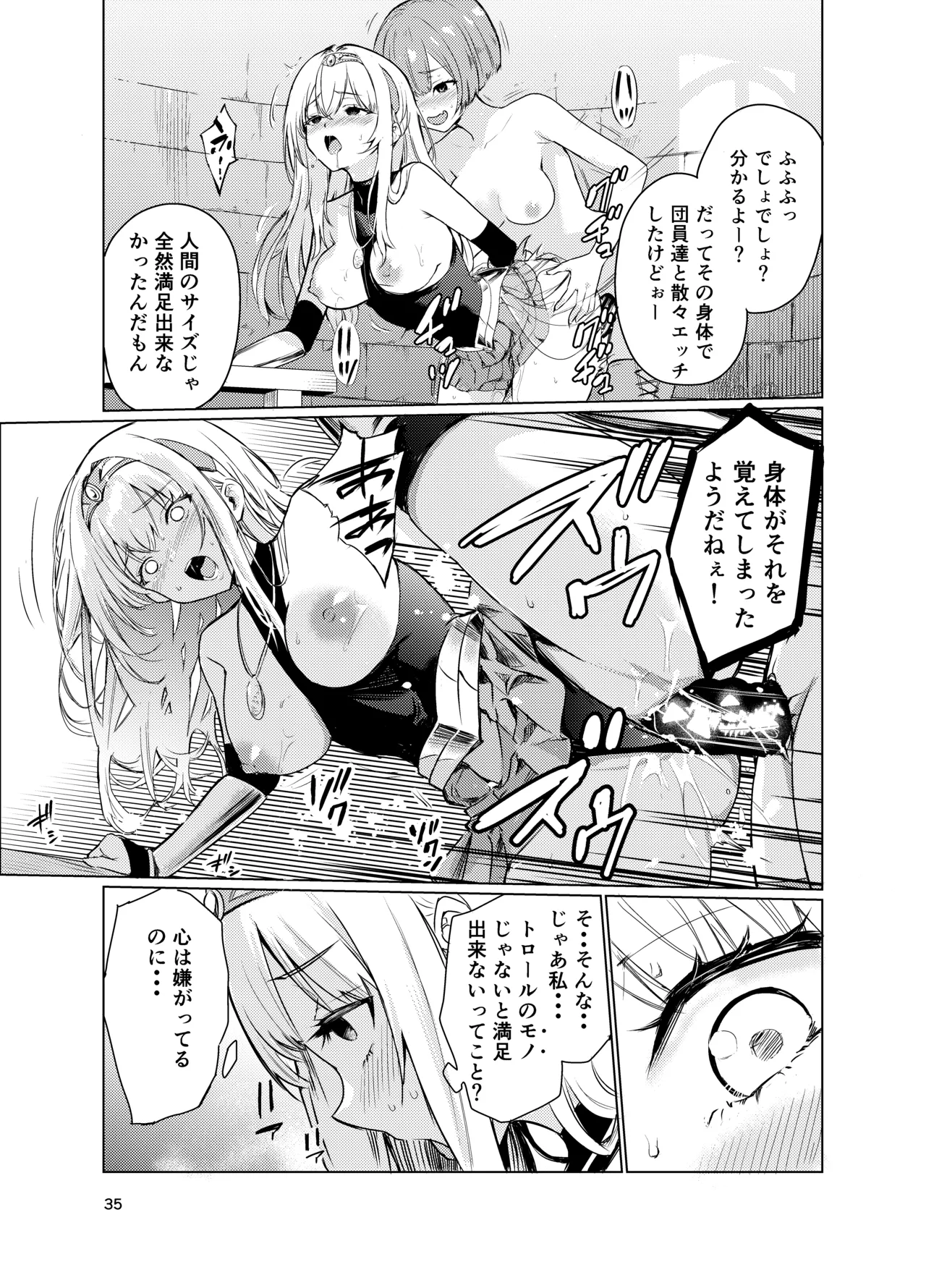 [Raid Socks (Tricky)] Kyouran no Toubatsu Hime Daria 3 [Digital] image number 34