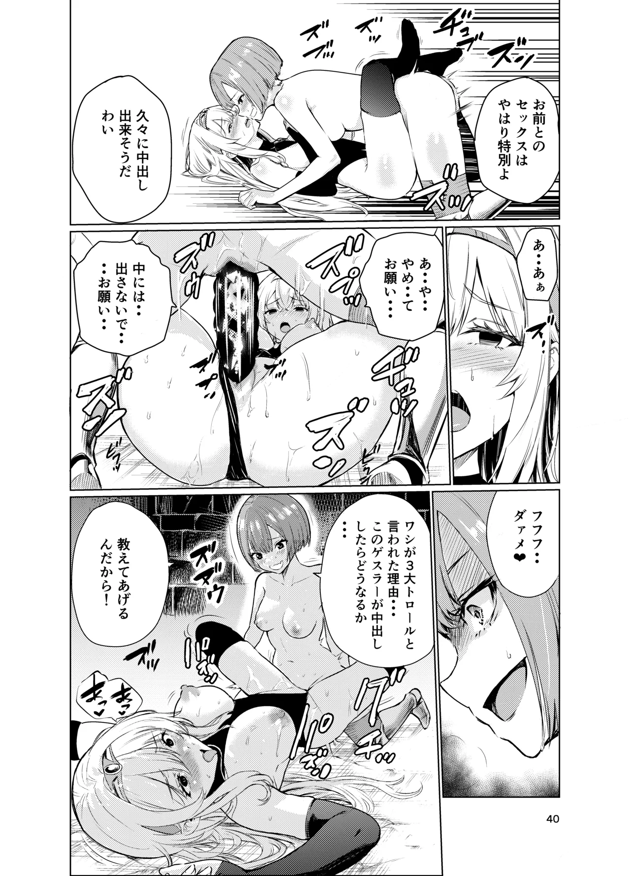 [Raid Socks (Tricky)] Kyouran no Toubatsu Hime Daria 3 [Digital] image number 39