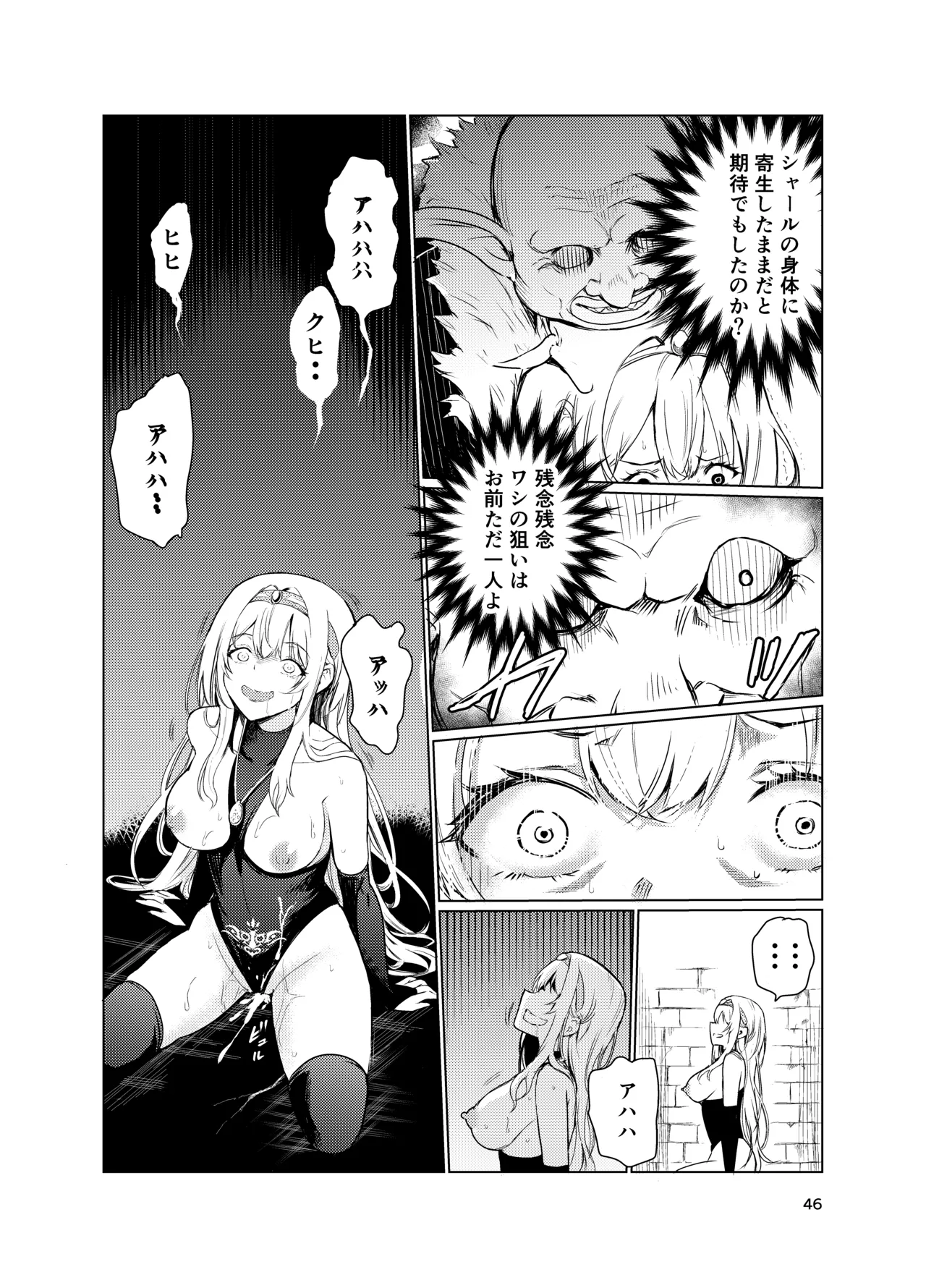 [Raid Socks (Tricky)] Kyouran no Toubatsu Hime Daria 3 [Digital] image number 45