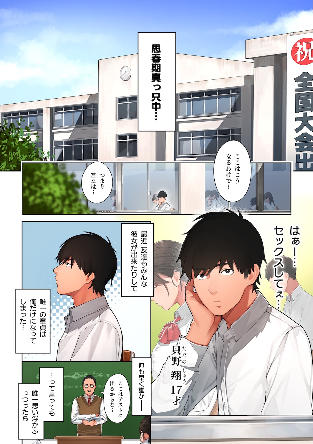 [Sakura no Tomoru Hi e] Kyouko-san wa Osananajimi no Okaa-san numero di immagine  2