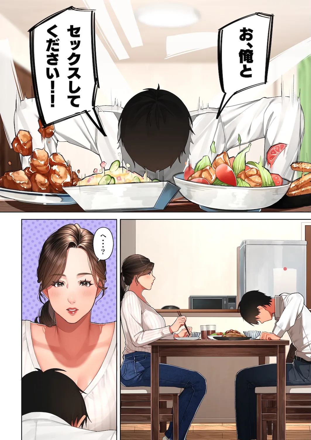 [Sakura no Tomoru Hi e] Kyouko-san wa Osananajimi no Okaa-san numero di immagine  9