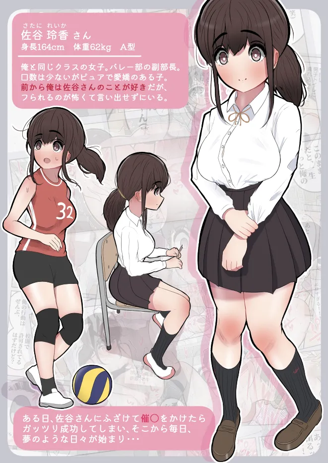 [Shiro no bura usu] Itsu demo ya reru! Saya-san 이미지 번호 3