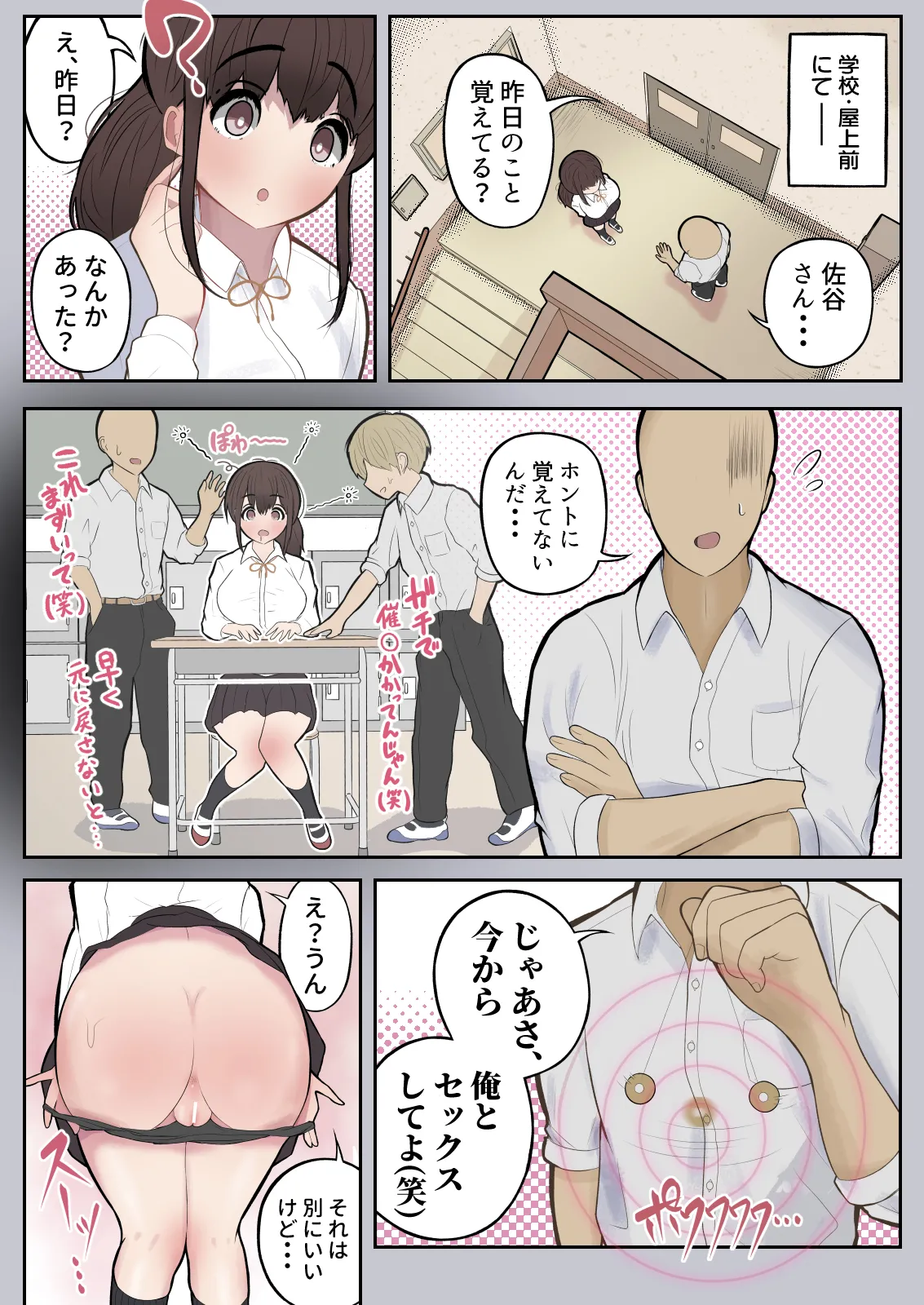 [Shiro no bura usu] Itsu demo ya reru! Saya-san 이미지 번호 5