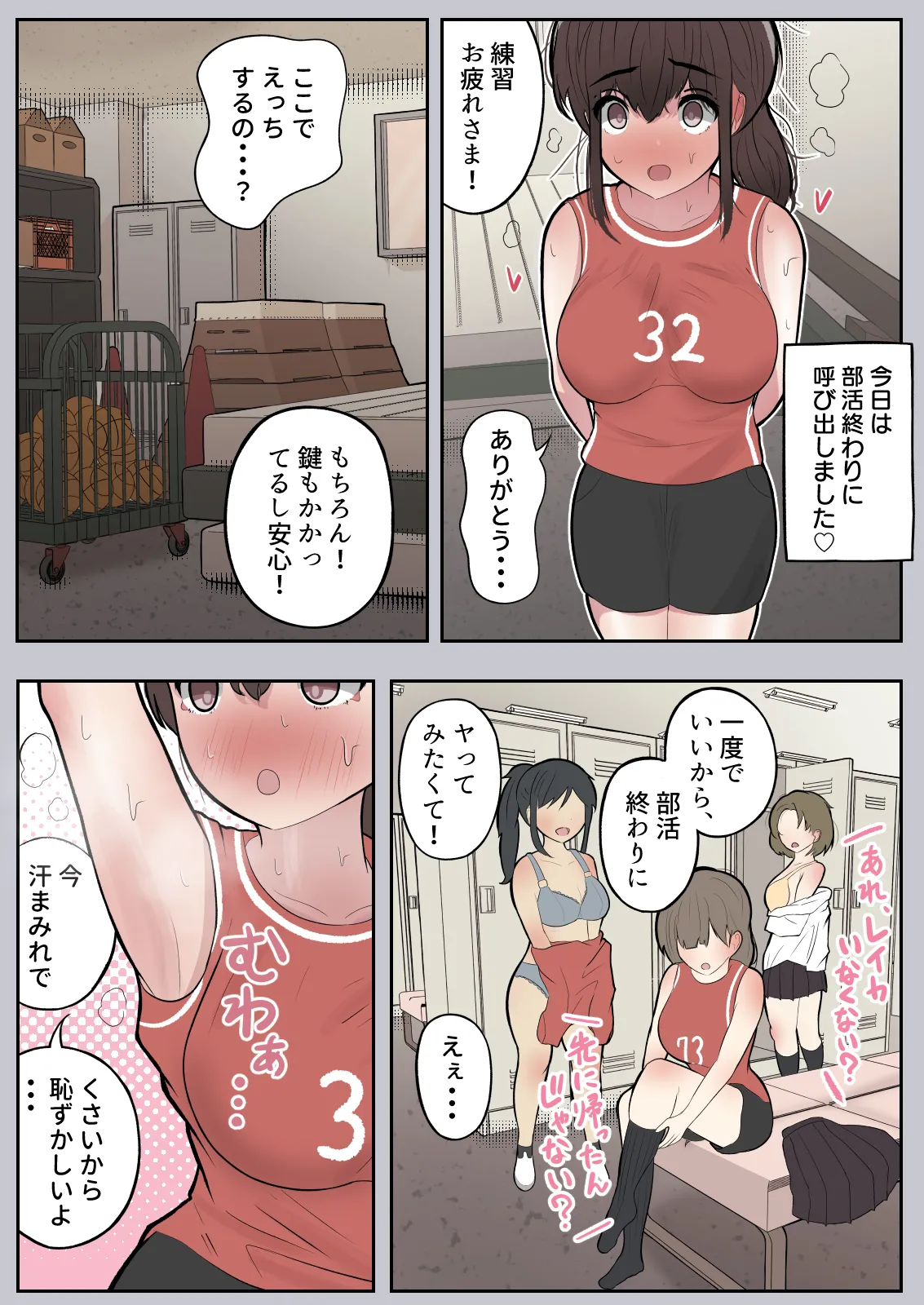 [Shiro no bura usu] Itsu demo ya reru! Saya-san 이미지 번호 11