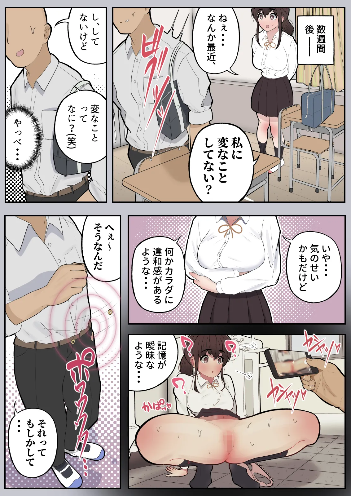 [Shiro no bura usu] Itsu demo ya reru! Saya-san 이미지 번호 16