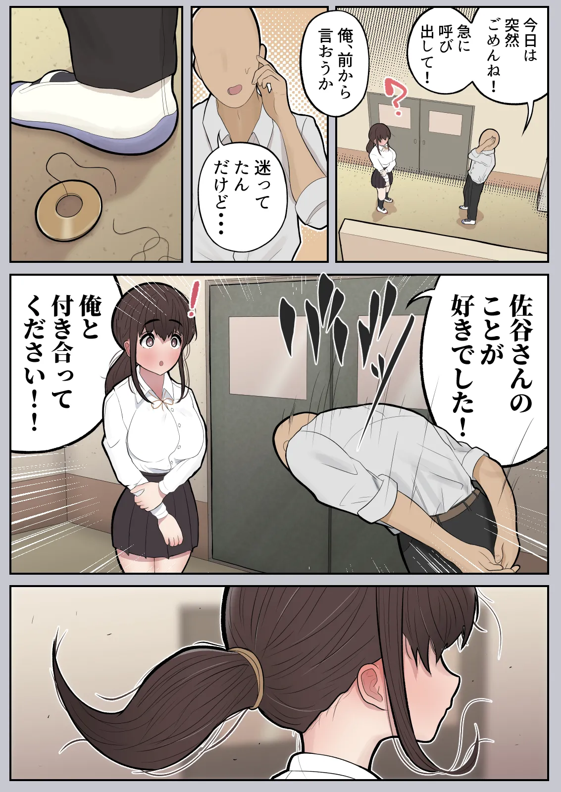 [Shiro no bura usu] Itsu demo ya reru! Saya-san 이미지 번호 29