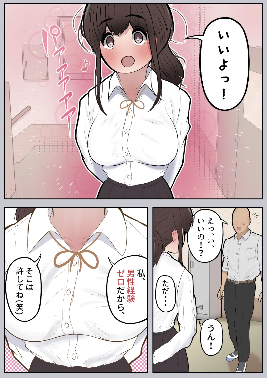 [Shiro no bura usu] Itsu demo ya reru! Saya-san 이미지 번호 30