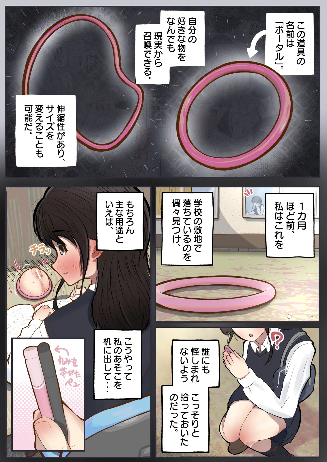 [Shiro no bura usu] Pōtaru kan2 〜 ano ko to enkaku sekkusu 〜 图片编号 7