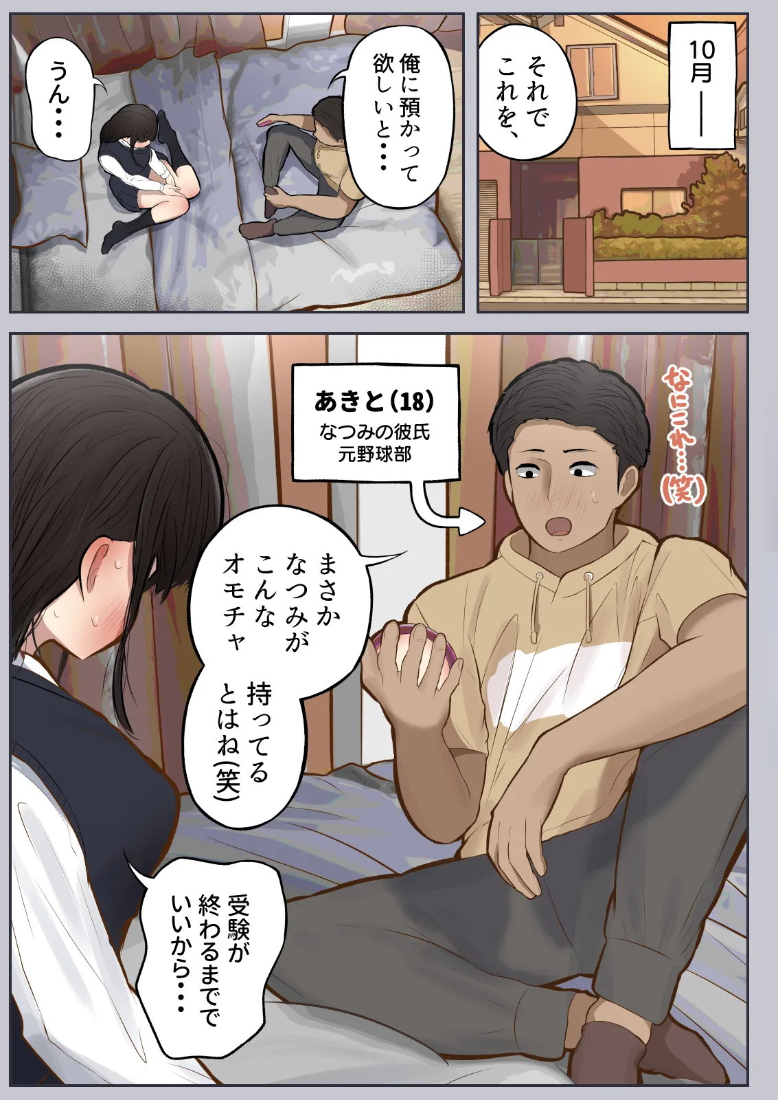 [Shiro no bura usu] Pōtaru kan2 〜 ano ko to enkaku sekkusu 〜 图片编号 16