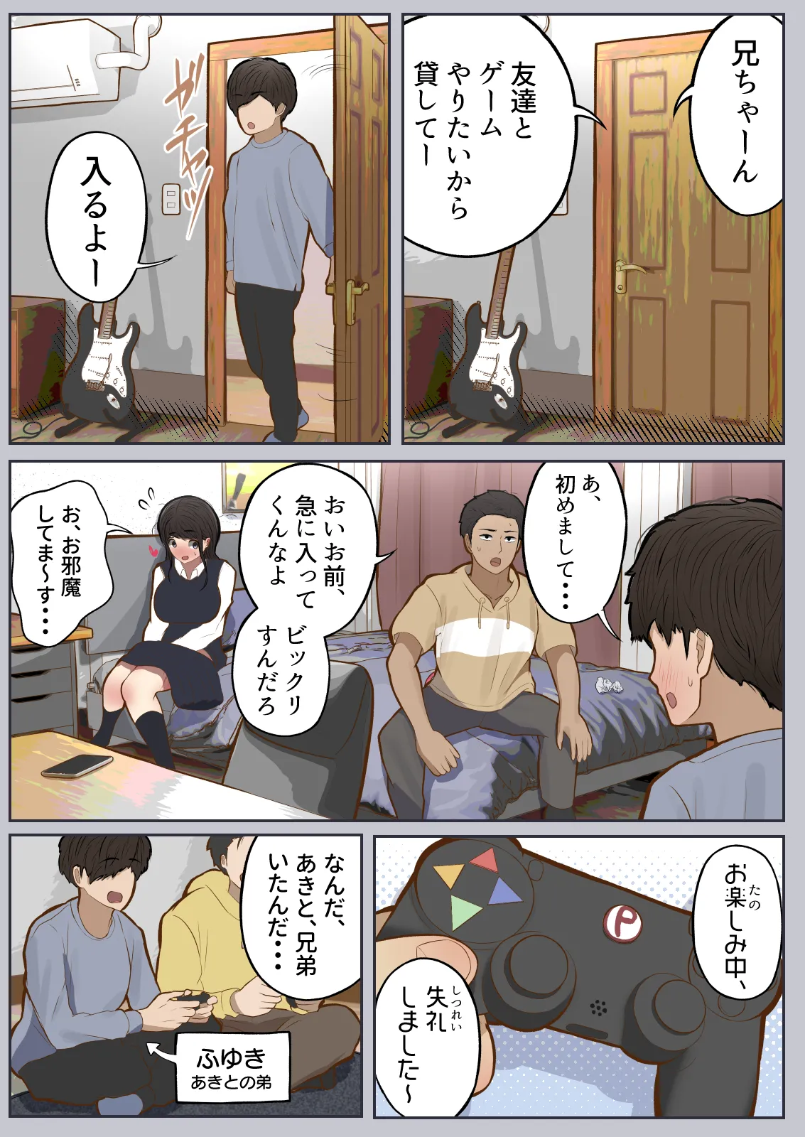 [Shiro no bura usu] Pōtaru kan2 〜 ano ko to enkaku sekkusu 〜 图片编号 25