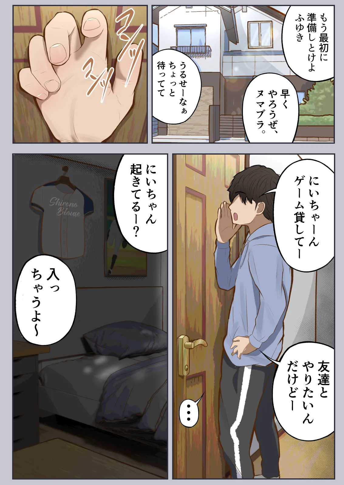 [Shiro no bura usu] Pōtaru kan2 〜 ano ko to enkaku sekkusu 〜 图片编号 28