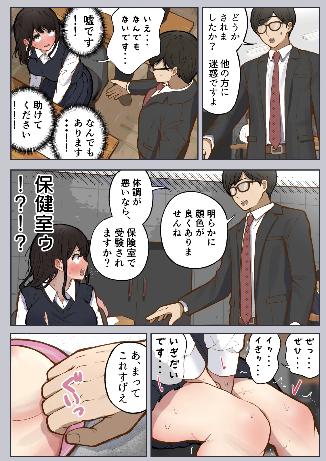 [Shiro no bura usu] Pōtaru kan2 〜 ano ko to enkaku sekkusu 〜 图片编号 34