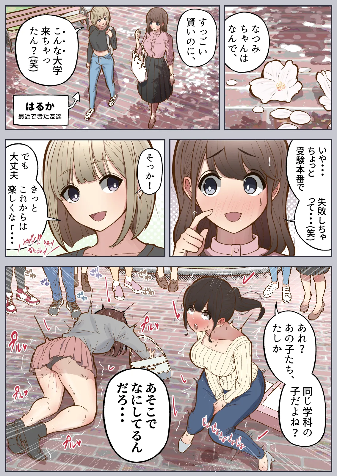 [Shiro no bura usu] Pōtaru kan2 〜 ano ko to enkaku sekkusu 〜 图片编号 41