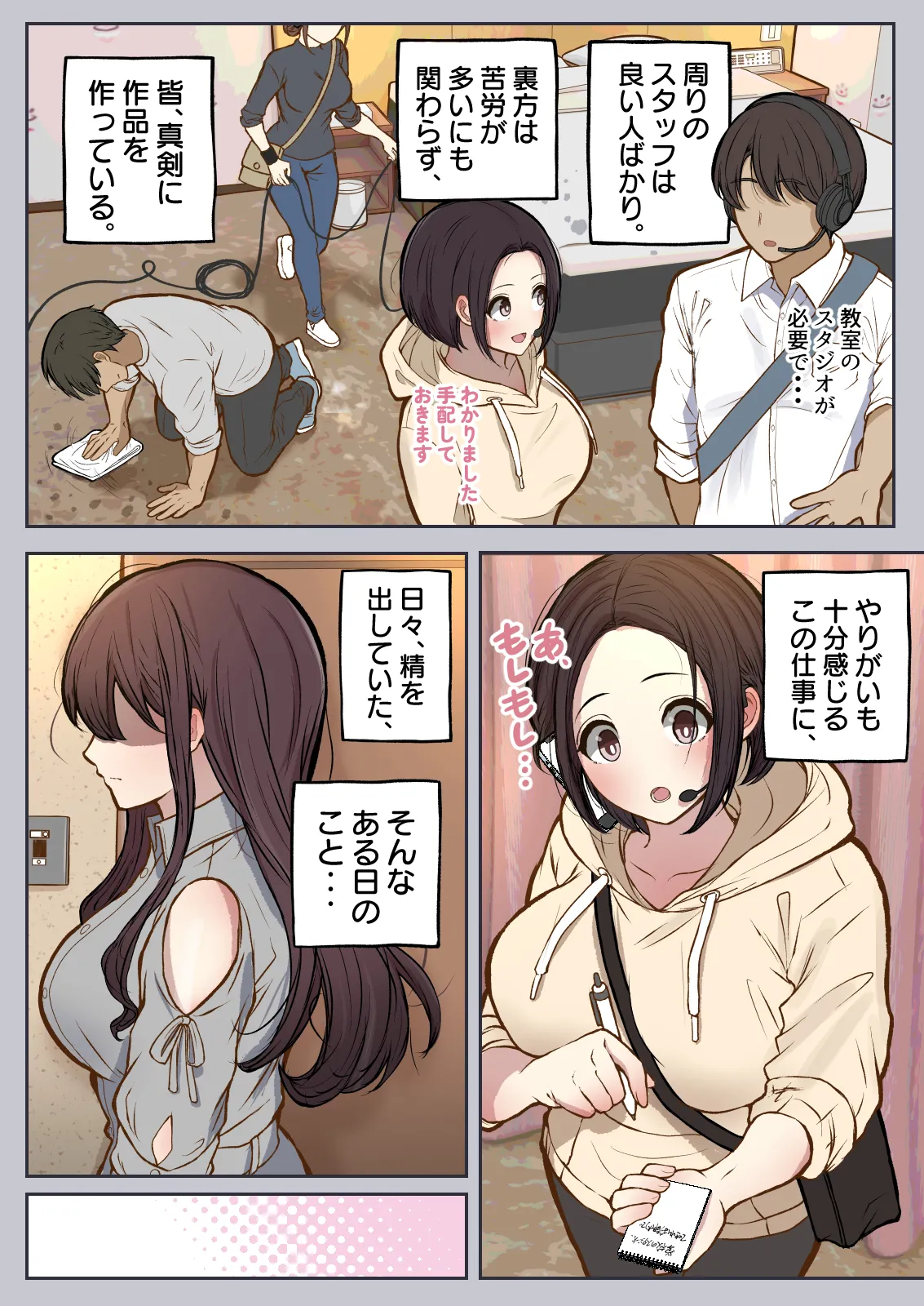 [Shiro no bura usu] Motto... Muhyōjō de onegaishimasu! (w) 图片编号 6