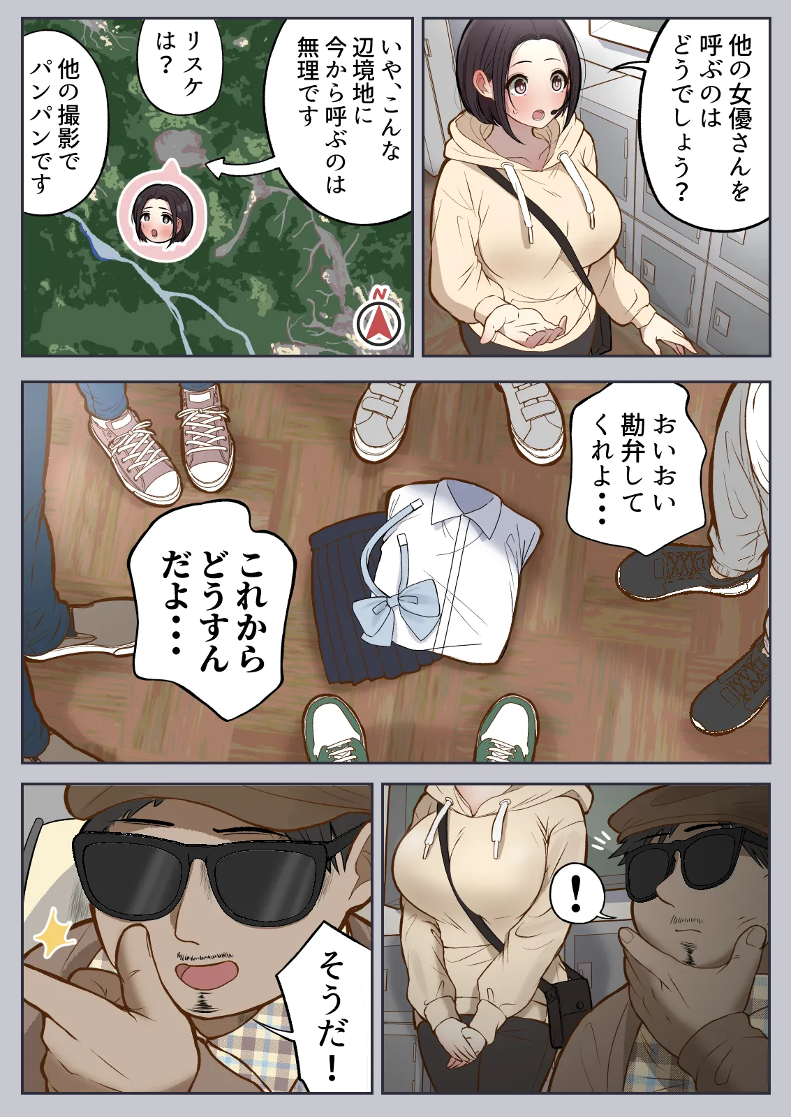 [Shiro no bura usu] Motto... Muhyōjō de onegaishimasu! (w) 图片编号 8