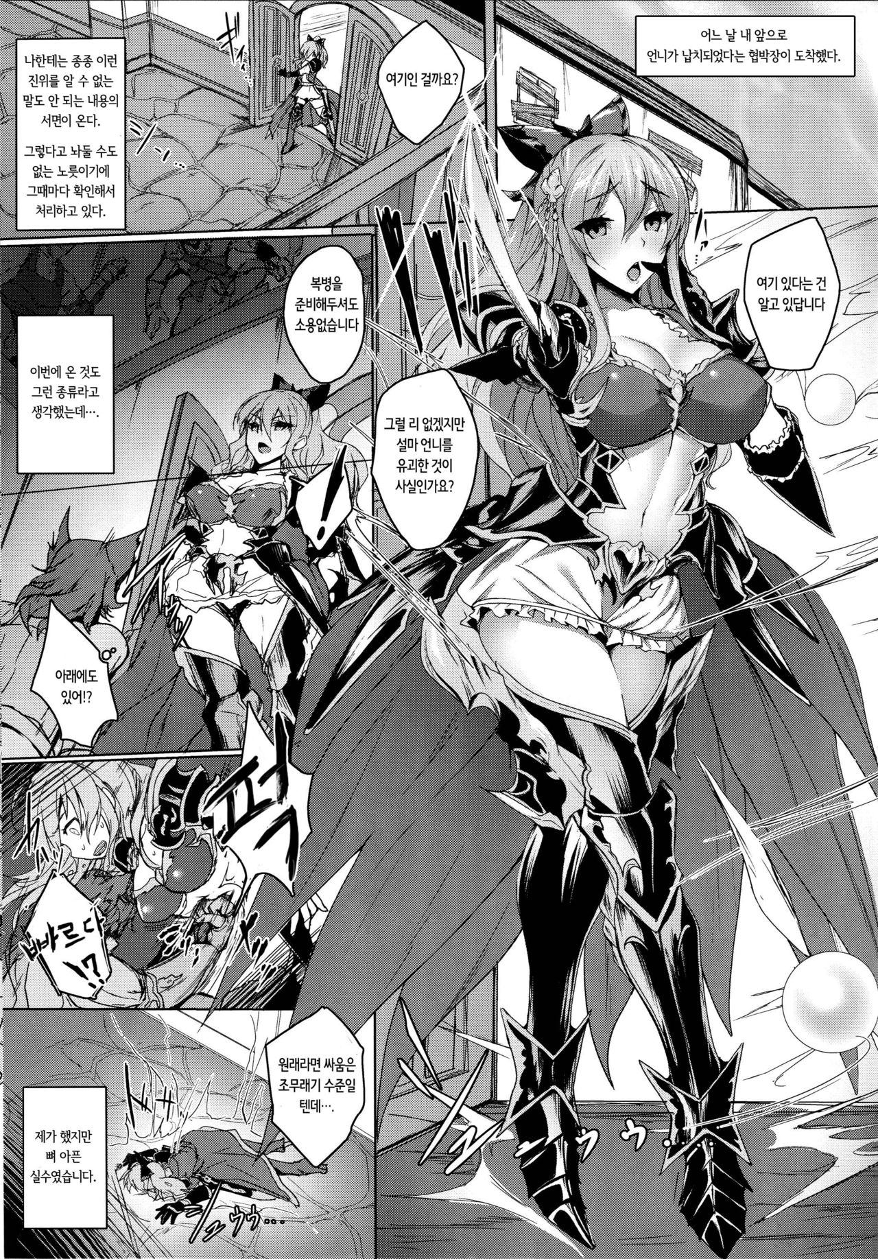 (C89) [Labomagi! (Takeda Aranobu)] Vira Kankin Choukyou | 비라 감금 조교 (Granblue Fantasy) [Korean] numero di immagine  2