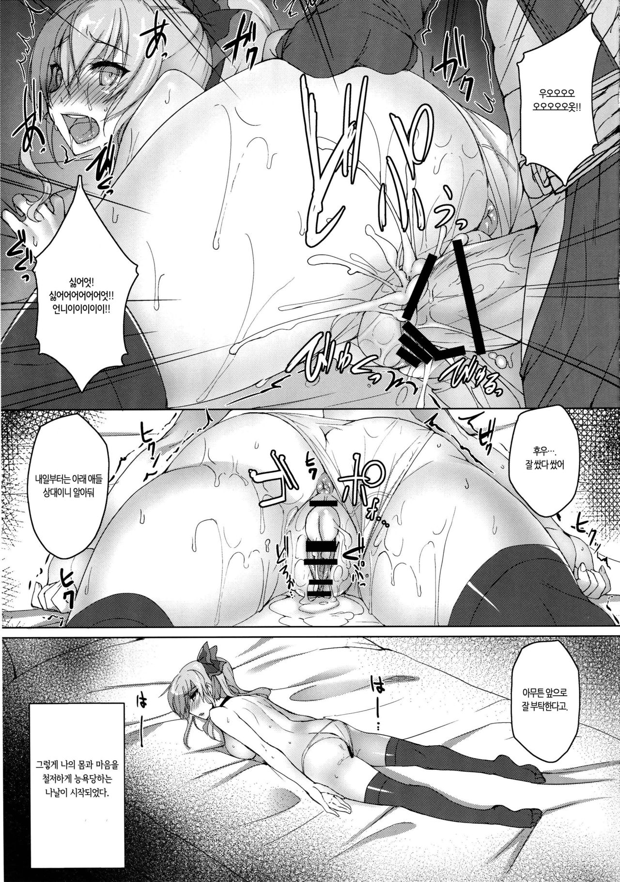 (C89) [Labomagi! (Takeda Aranobu)] Vira Kankin Choukyou | 비라 감금 조교 (Granblue Fantasy) [Korean] numero di immagine  10