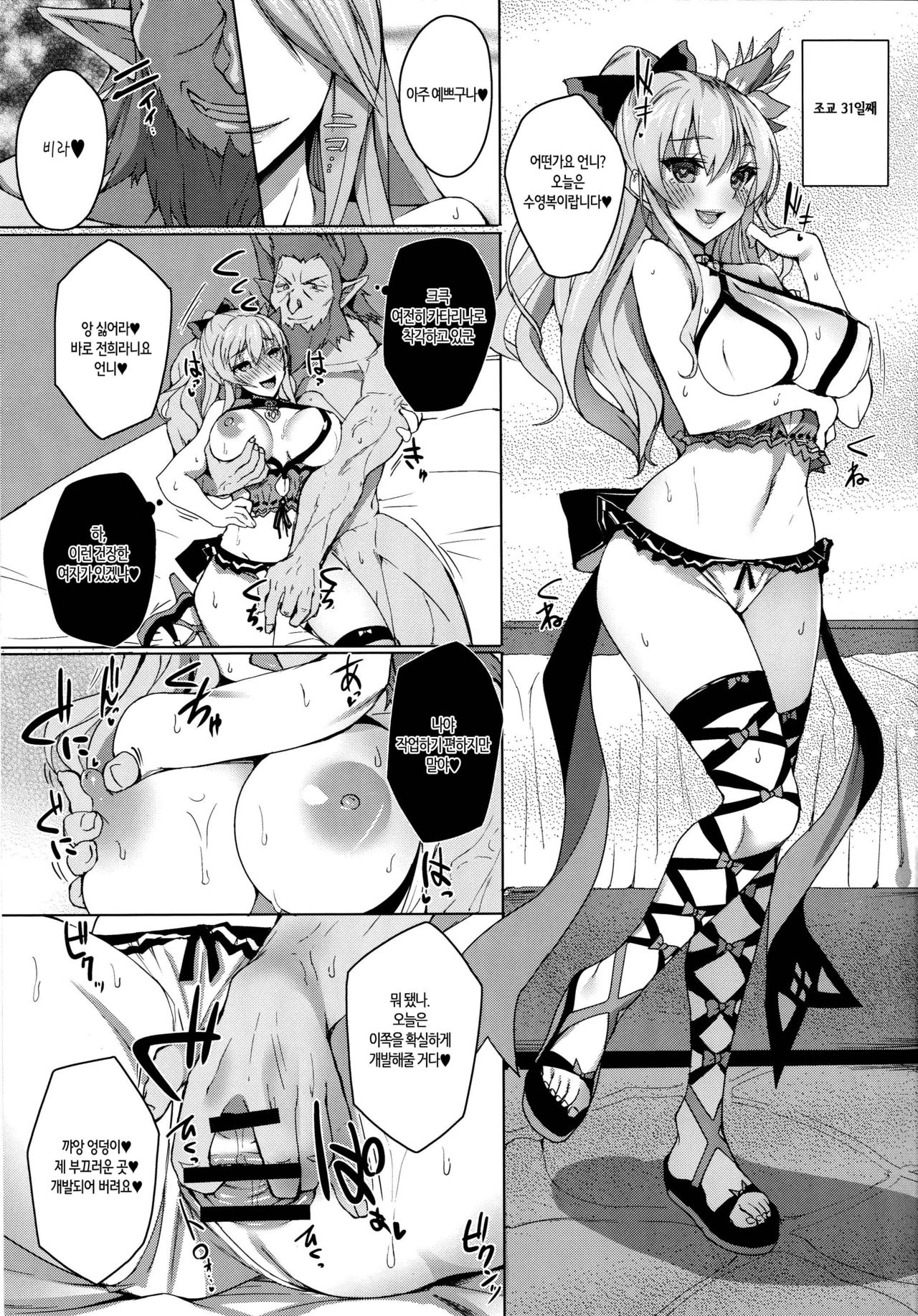 (C89) [Labomagi! (Takeda Aranobu)] Vira Kankin Choukyou | 비라 감금 조교 (Granblue Fantasy) [Korean] numero di immagine  18