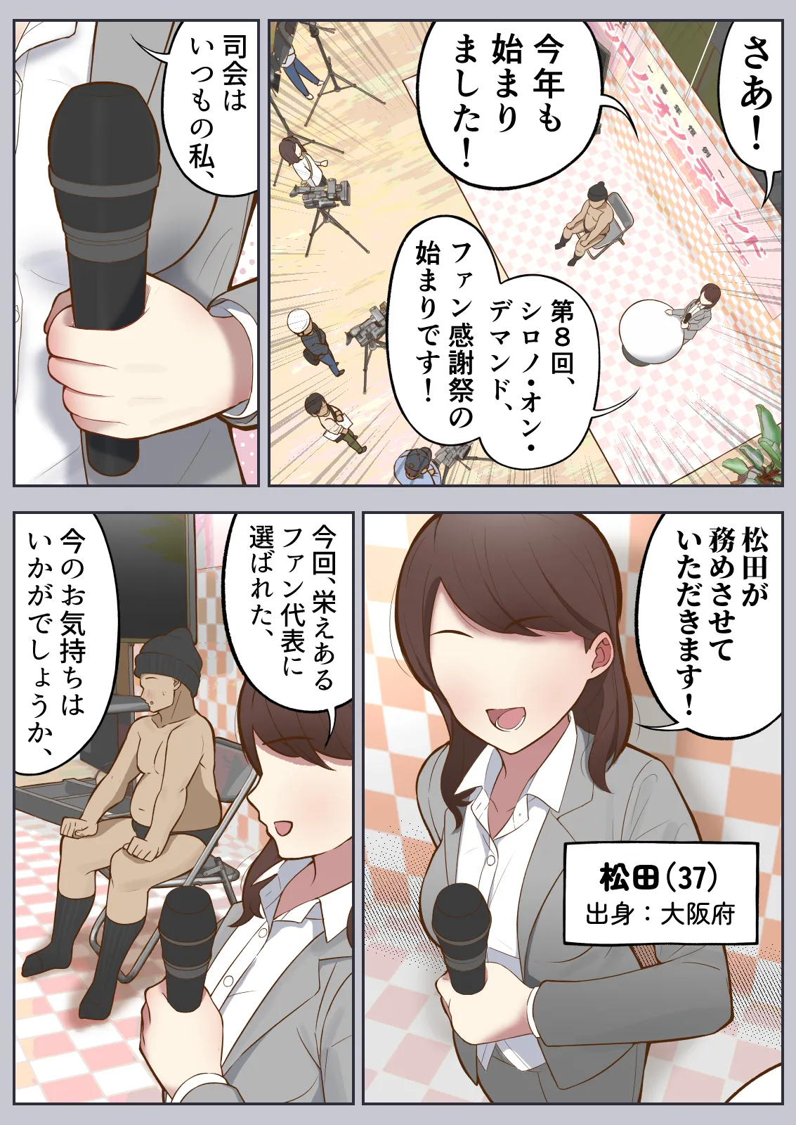 [Shiro no bura usu] Motto motto... Muhyōjō de onegaishimasu! (w) 이미지 번호 8