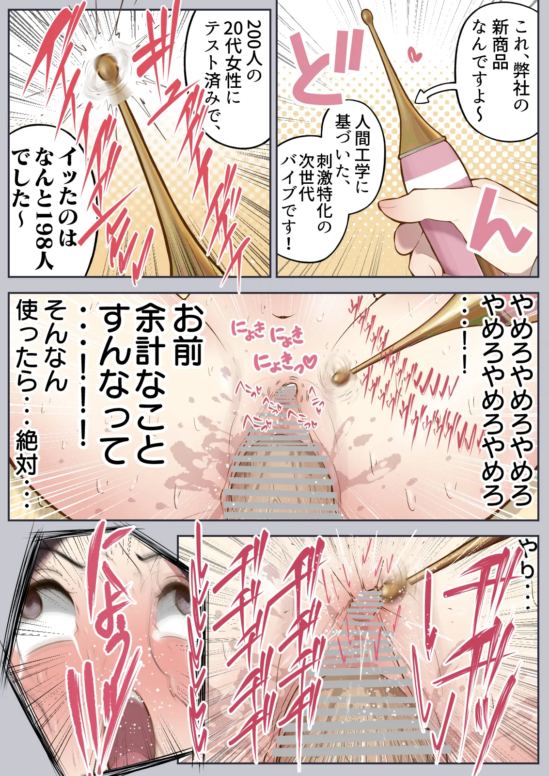 [Shiro no bura usu] Motto motto... Muhyōjō de onegaishimasu! (w) 이미지 번호 23