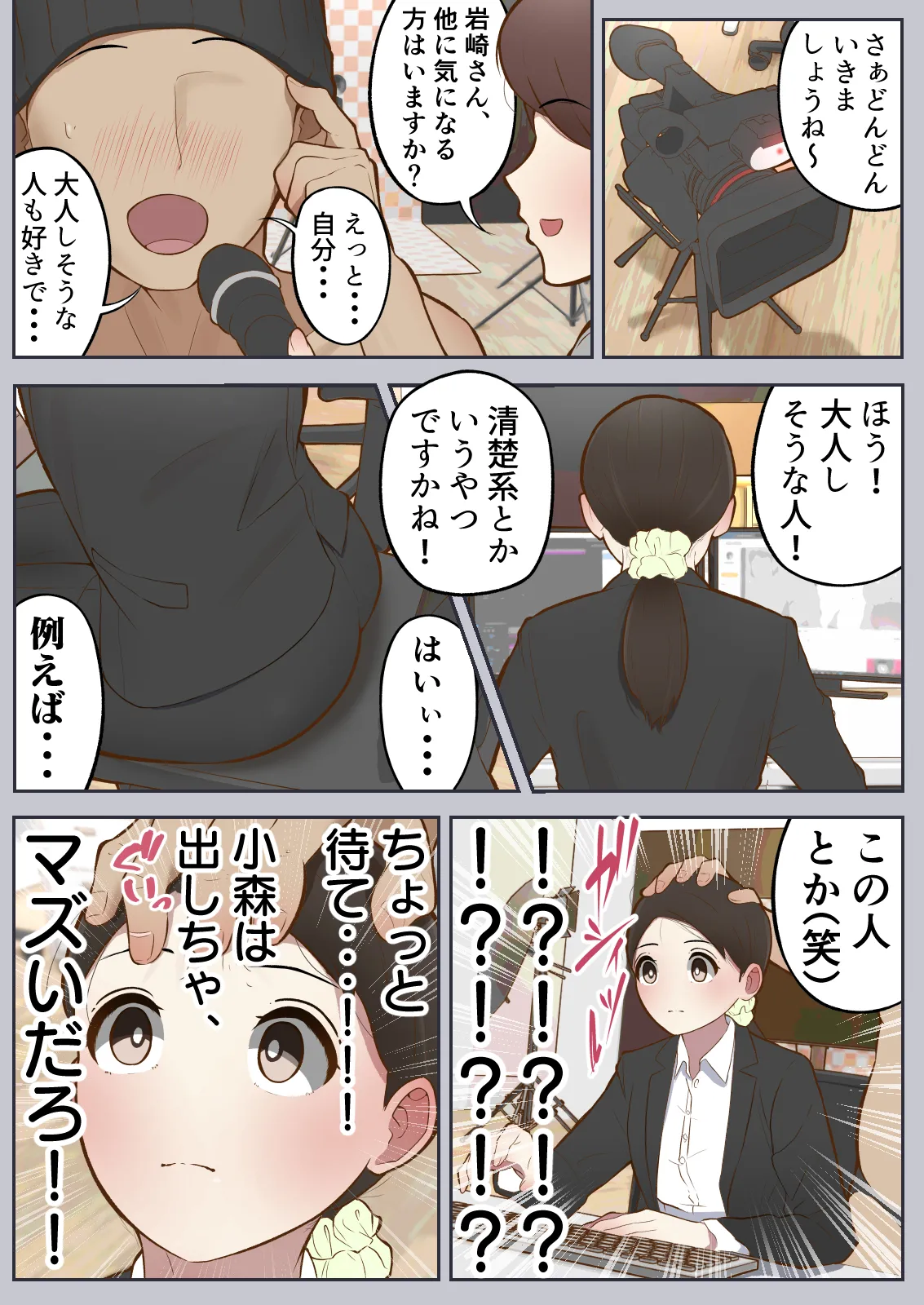 [Shiro no bura usu] Motto motto... Muhyōjō de onegaishimasu! (w) 이미지 번호 28