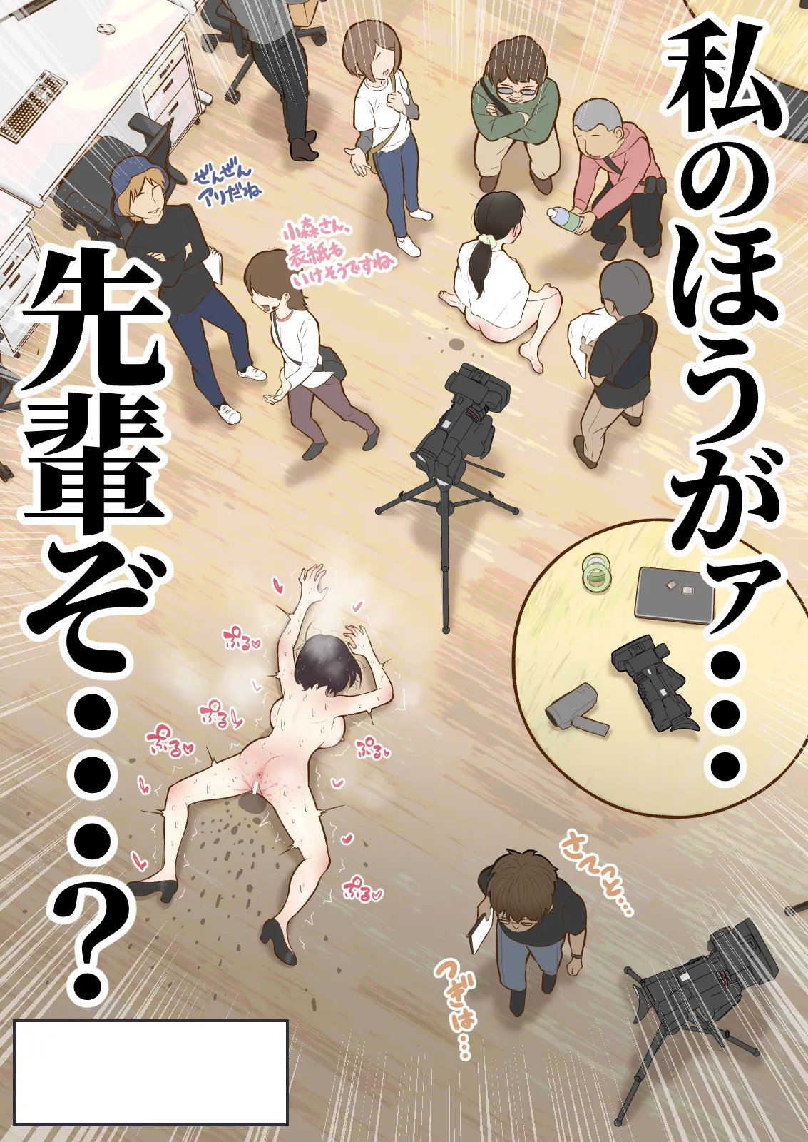 [Shiro no bura usu] Motto motto... Muhyōjō de onegaishimasu! (w) 이미지 번호 44