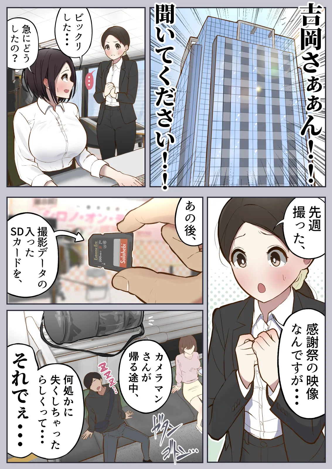 [Shiro no bura usu] Motto motto... Muhyōjō de onegaishimasu! (w) 이미지 번호 45