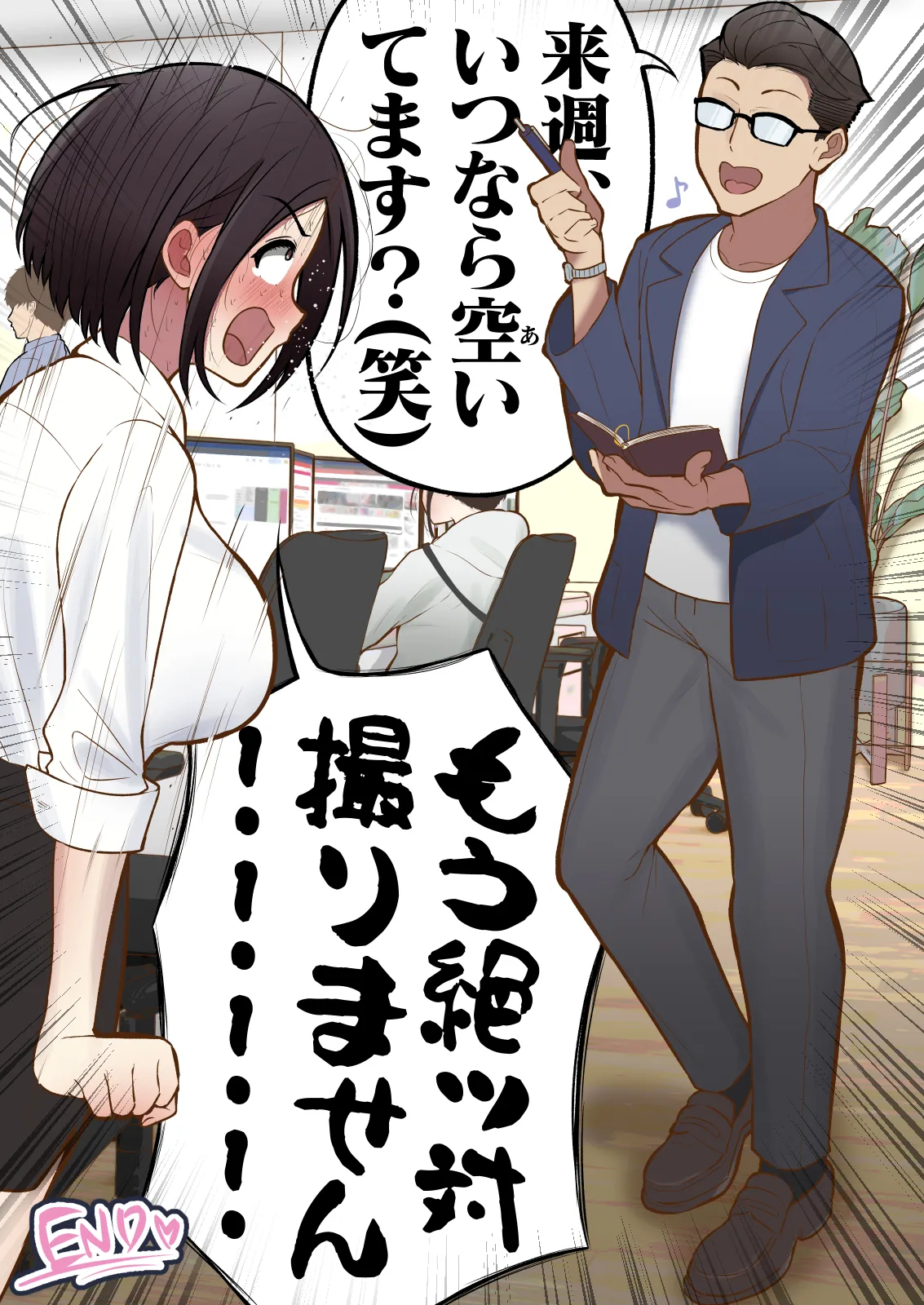 [Shiro no bura usu] Motto motto... Muhyōjō de onegaishimasu! (w) 이미지 번호 49