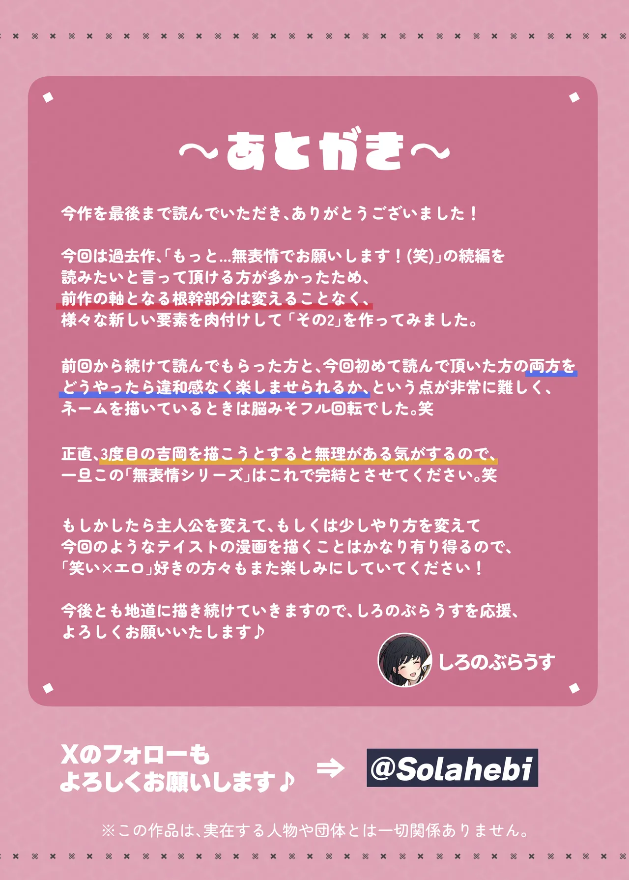 [Shiro no bura usu] Motto motto... Muhyōjō de onegaishimasu! (w) 이미지 번호 50