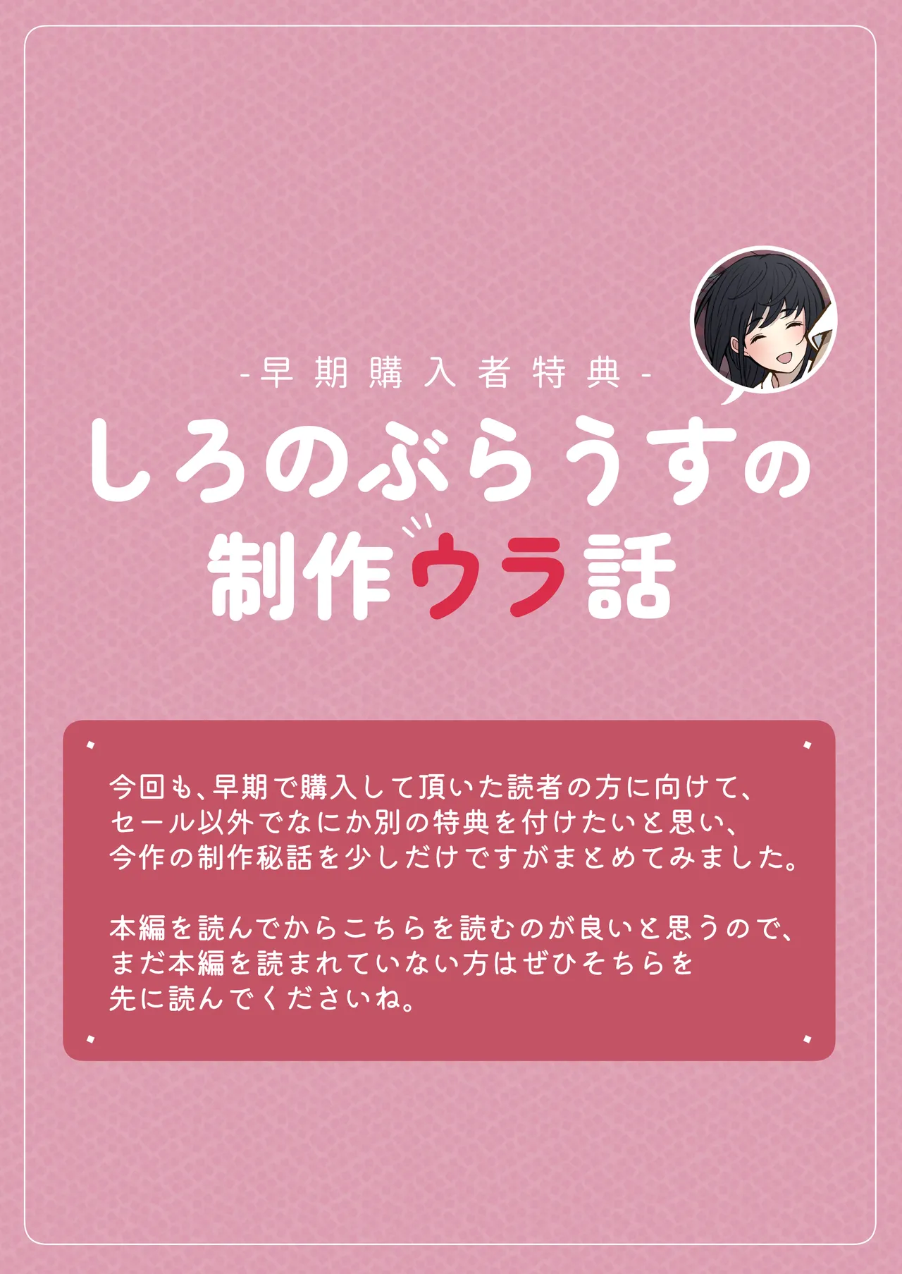 [Shiro no bura usu] Motto motto... Muhyōjō de onegaishimasu! (w) 이미지 번호 51