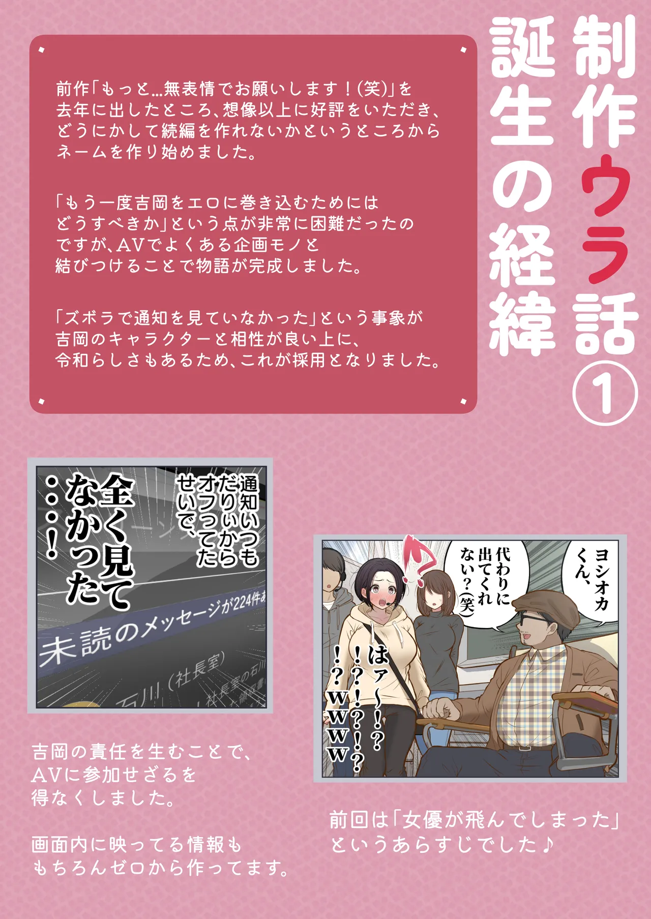 [Shiro no bura usu] Motto motto... Muhyōjō de onegaishimasu! (w) 이미지 번호 52