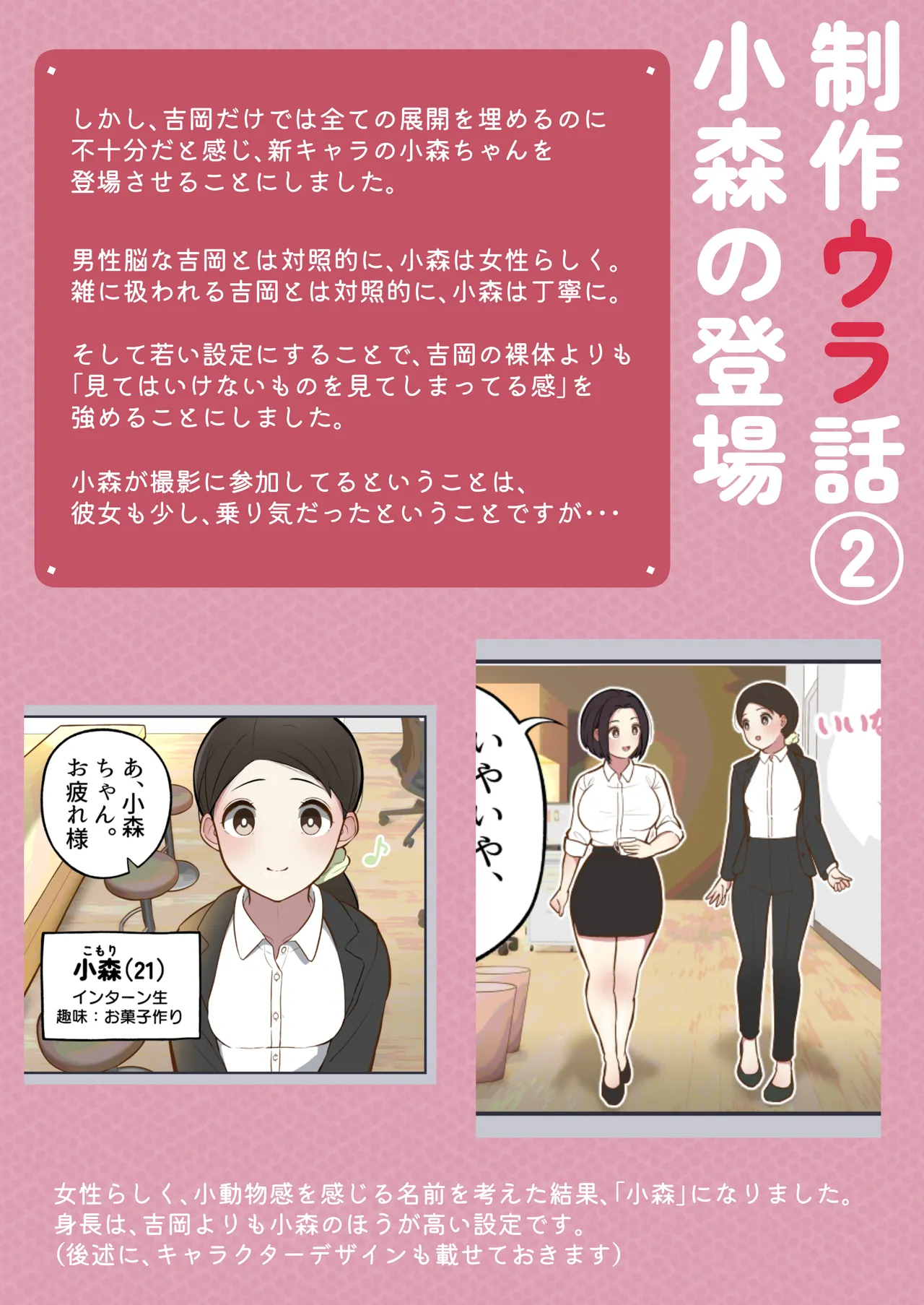 [Shiro no bura usu] Motto motto... Muhyōjō de onegaishimasu! (w) 이미지 번호 53