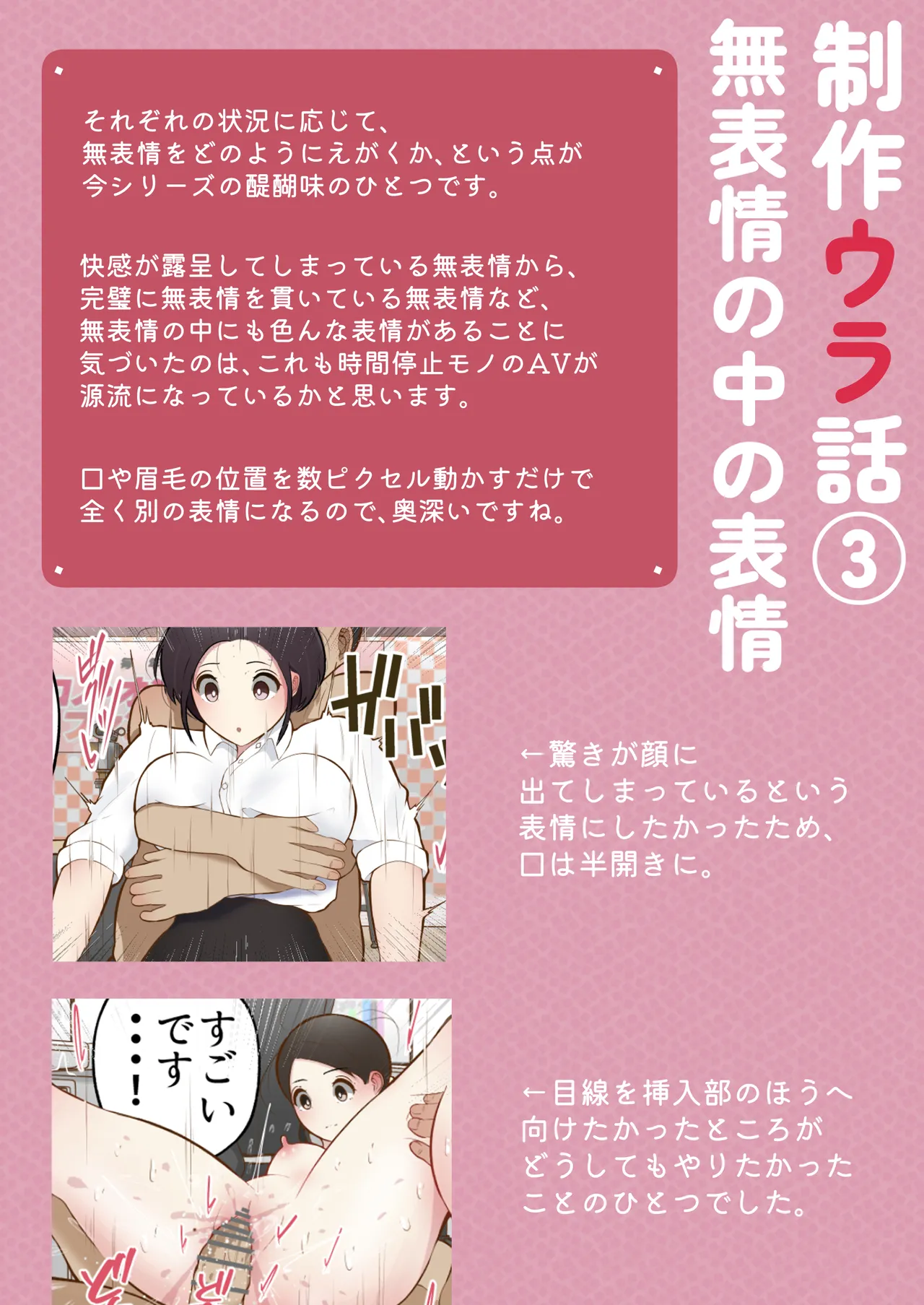 [Shiro no bura usu] Motto motto... Muhyōjō de onegaishimasu! (w) 이미지 번호 54