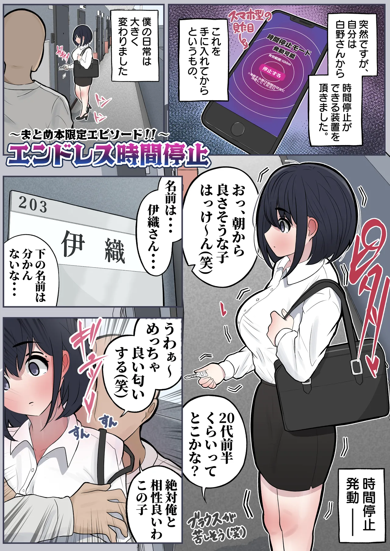 [Shiro no bura usu]  [Matome hon] shiro no bura usu chō tanpen korekushon vol. 1 이미지 번호 104