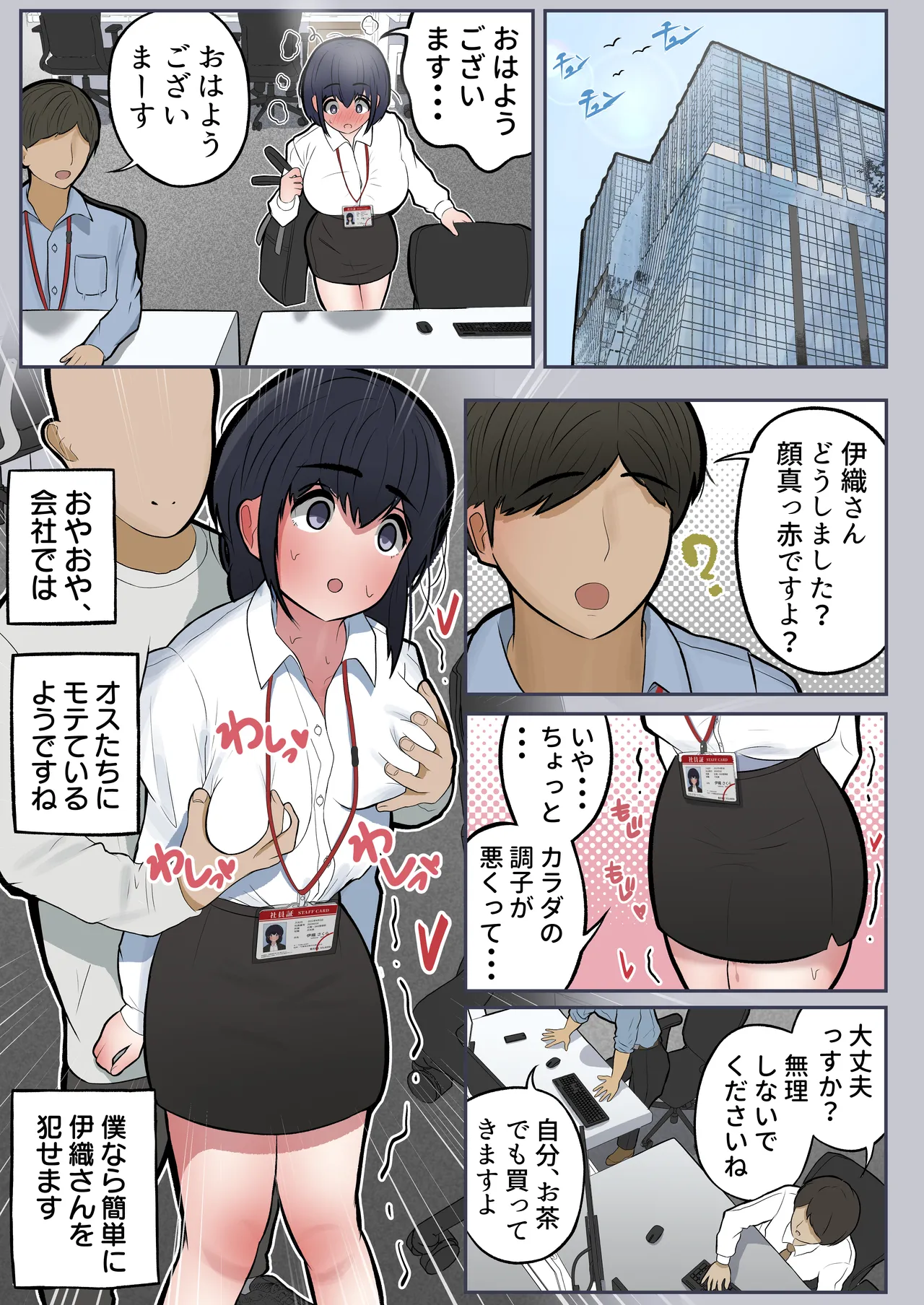 [Shiro no bura usu]  [Matome hon] shiro no bura usu chō tanpen korekushon vol. 1 이미지 번호 109