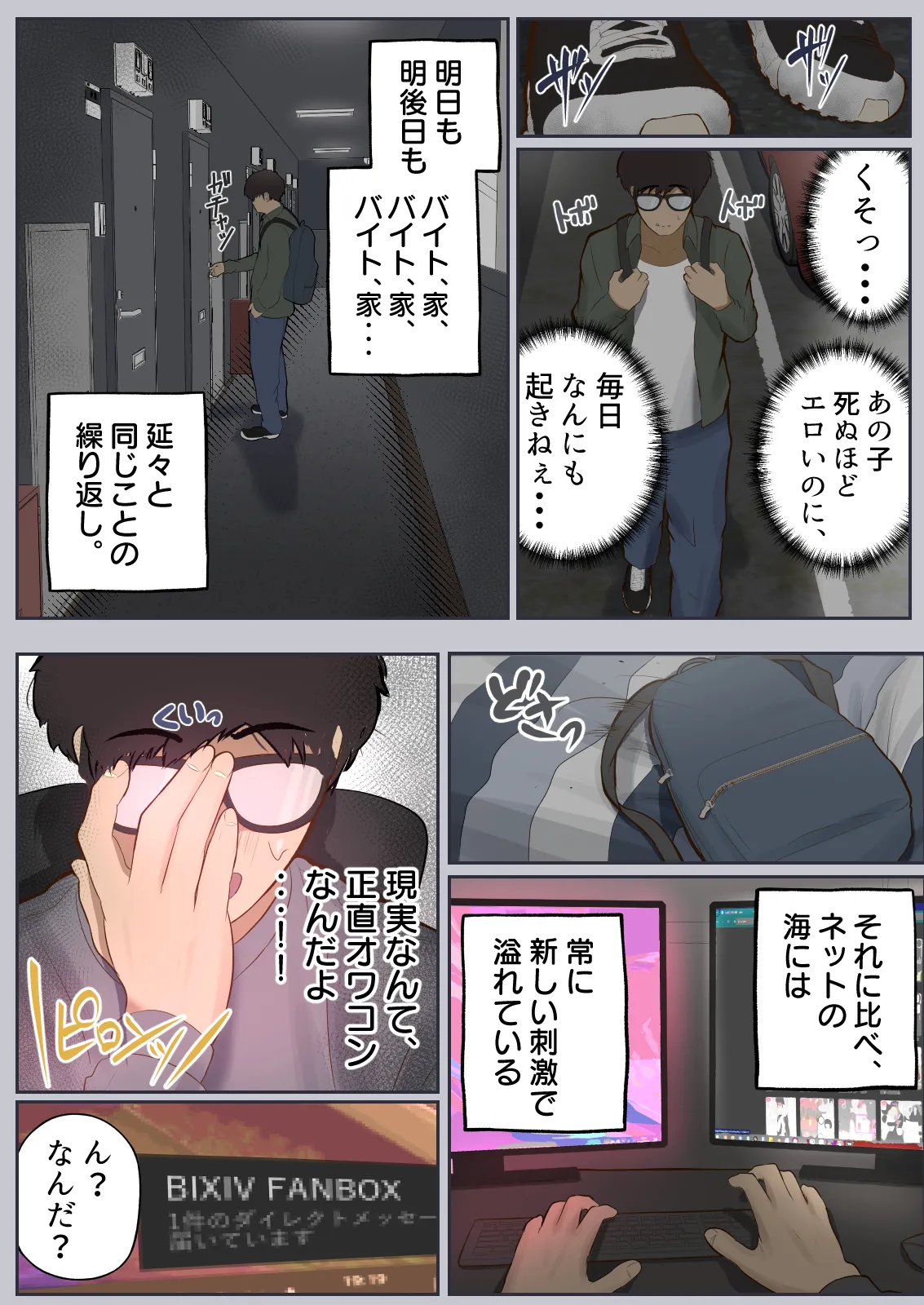 [Shiro no bura usu] Jōshiki kaihen, itadakimasu Bildnummer 4