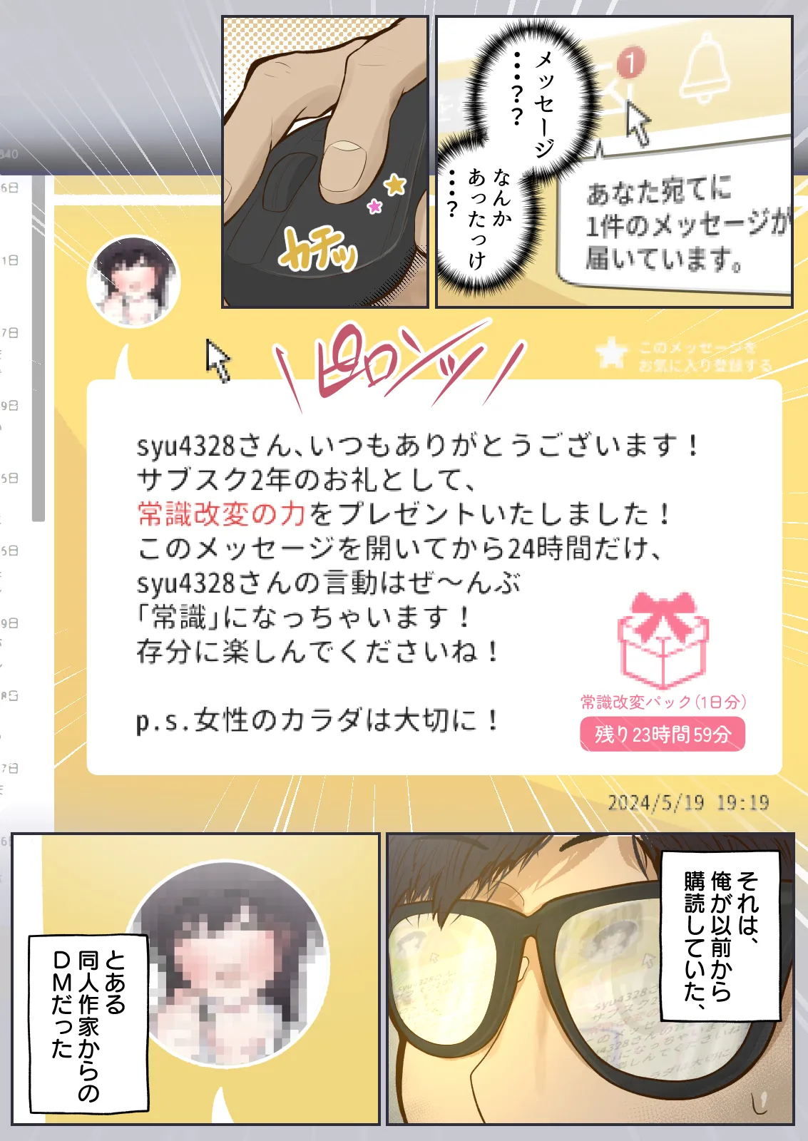 [Shiro no bura usu] Jōshiki kaihen, itadakimasu Bildnummer 5