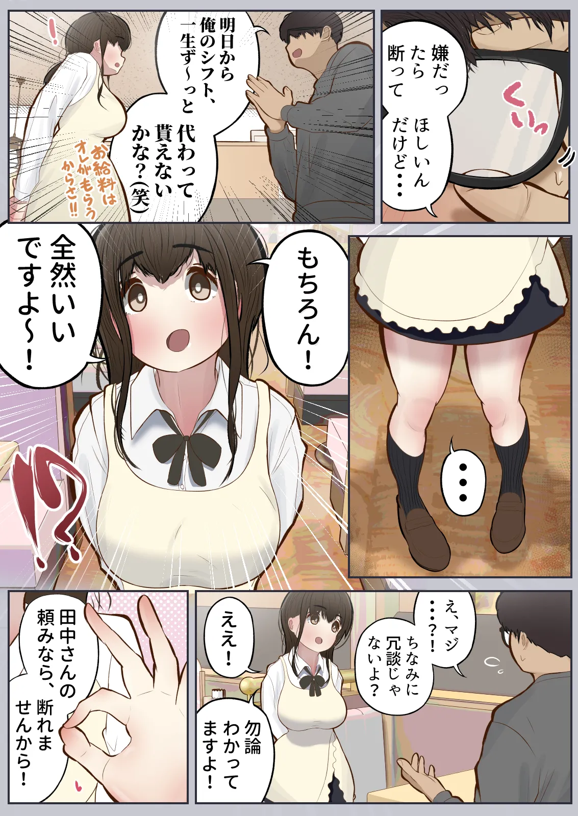 [Shiro no bura usu] Jōshiki kaihen, itadakimasu Bildnummer 7