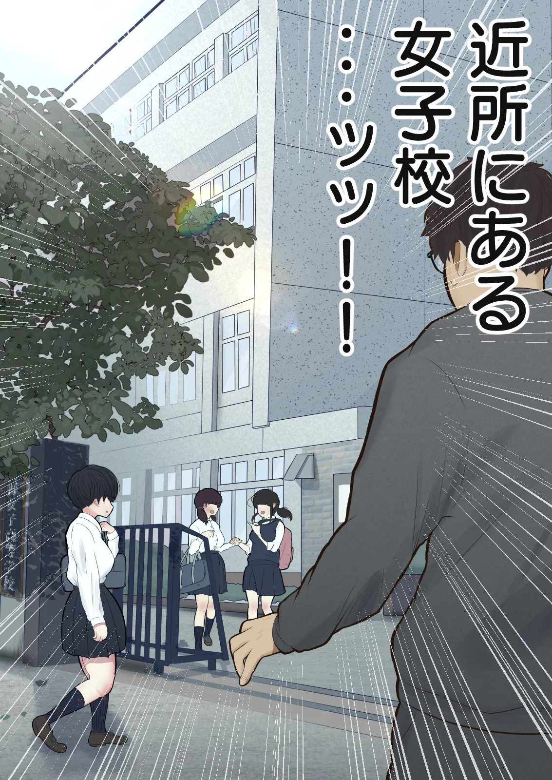 [Shiro no bura usu] Jōshiki kaihen, itadakimasu Bildnummer 20