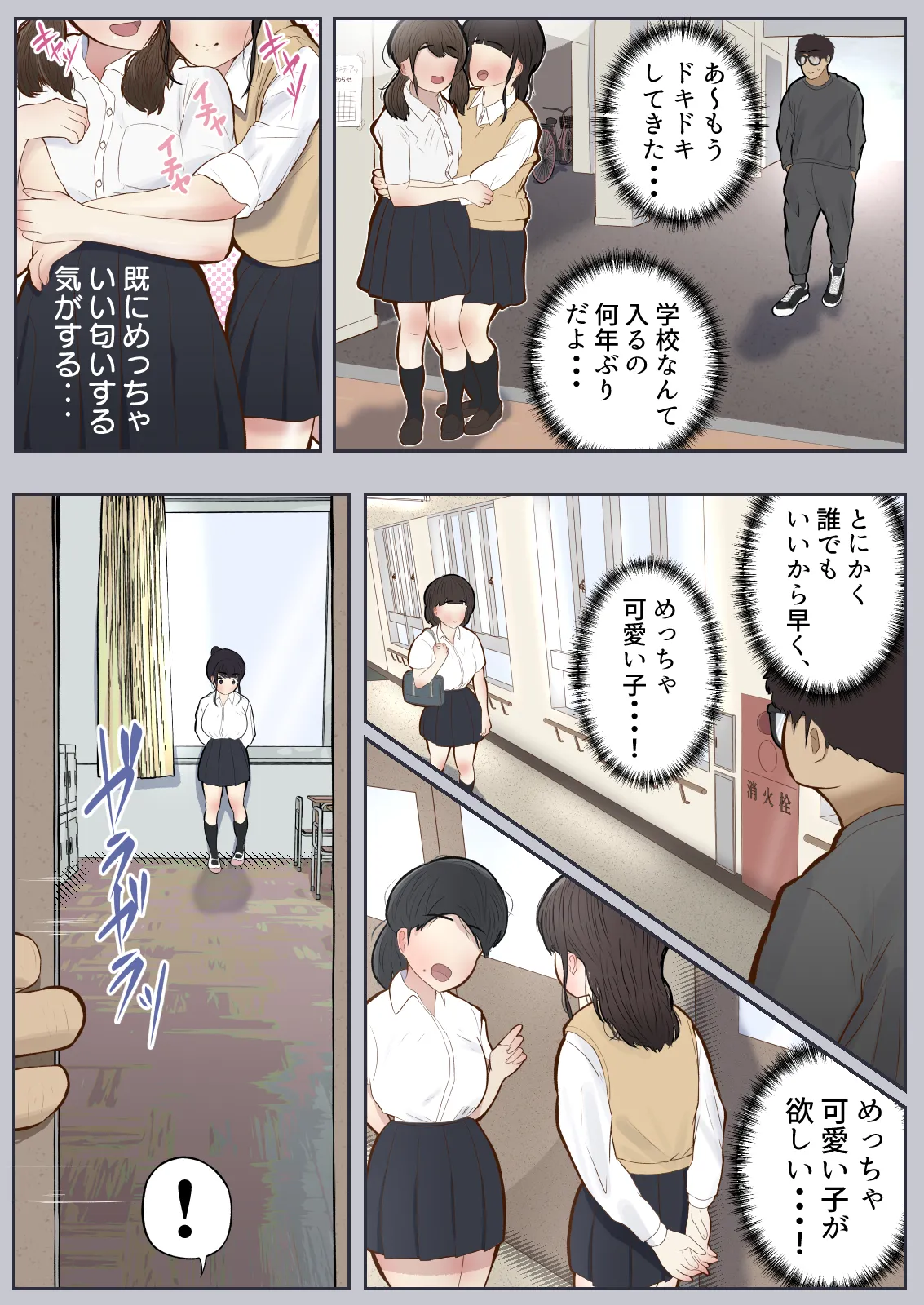 [Shiro no bura usu] Jōshiki kaihen, itadakimasu Bildnummer 21