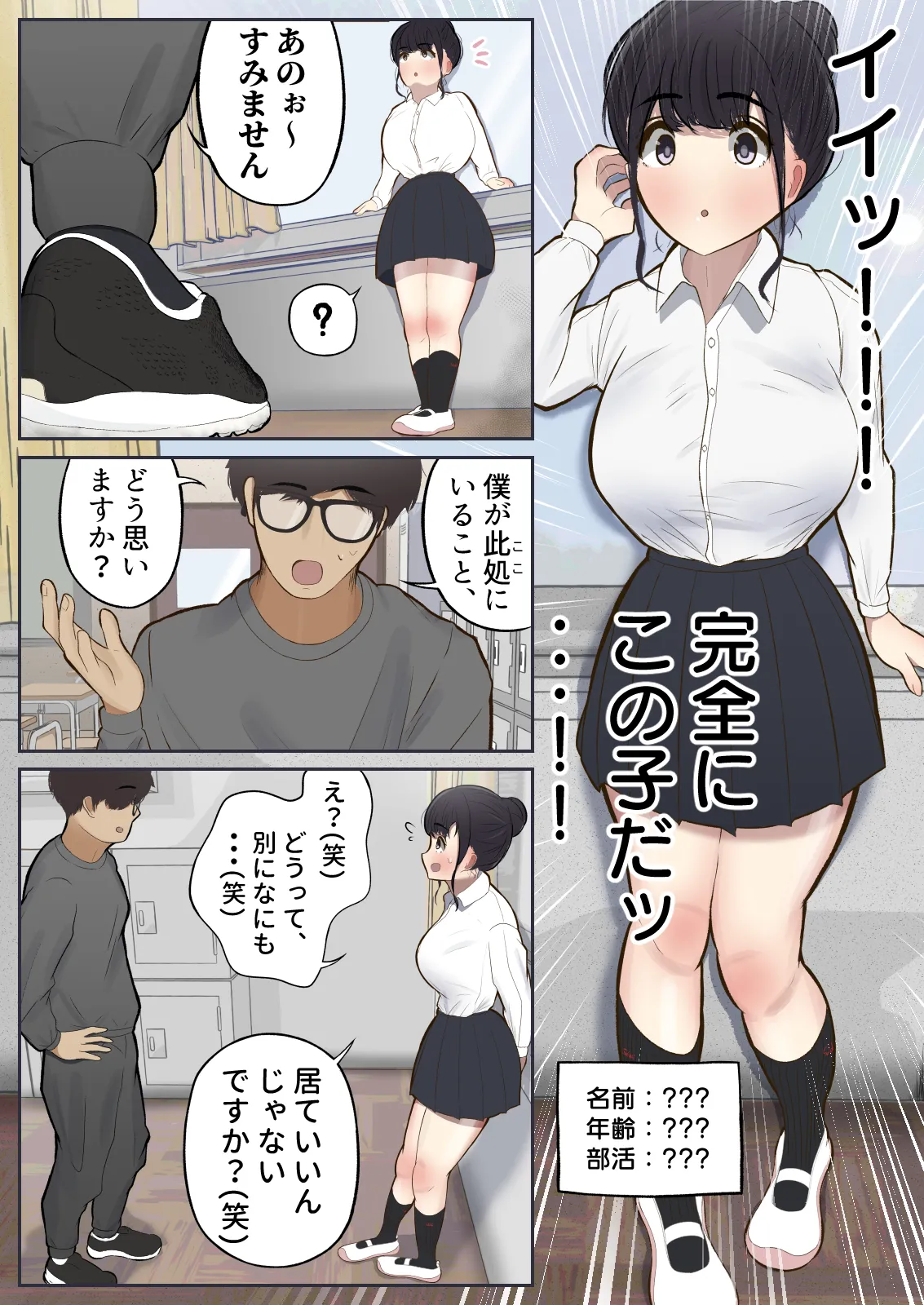 [Shiro no bura usu] Jōshiki kaihen, itadakimasu Bildnummer 22