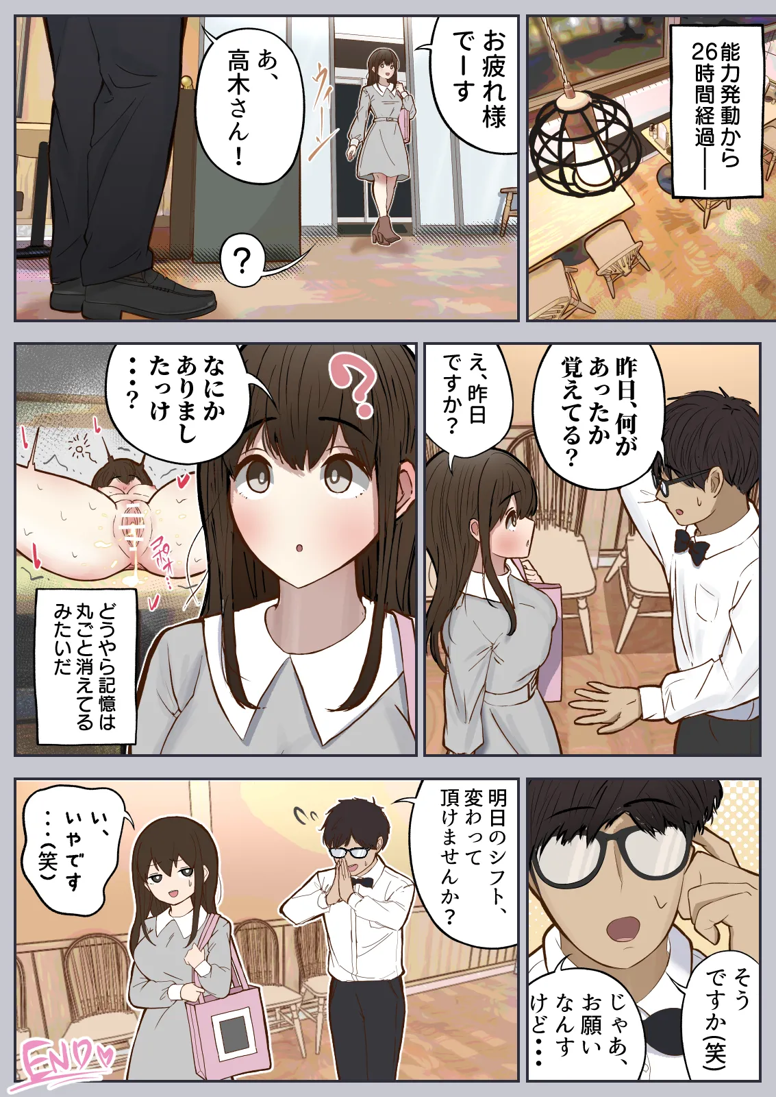 [Shiro no bura usu] Jōshiki kaihen, itadakimasu Bildnummer 35