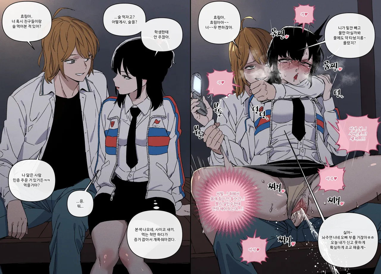 [LUXsumildo] 웹툰 속 걸레년들03 이미지 번호 2