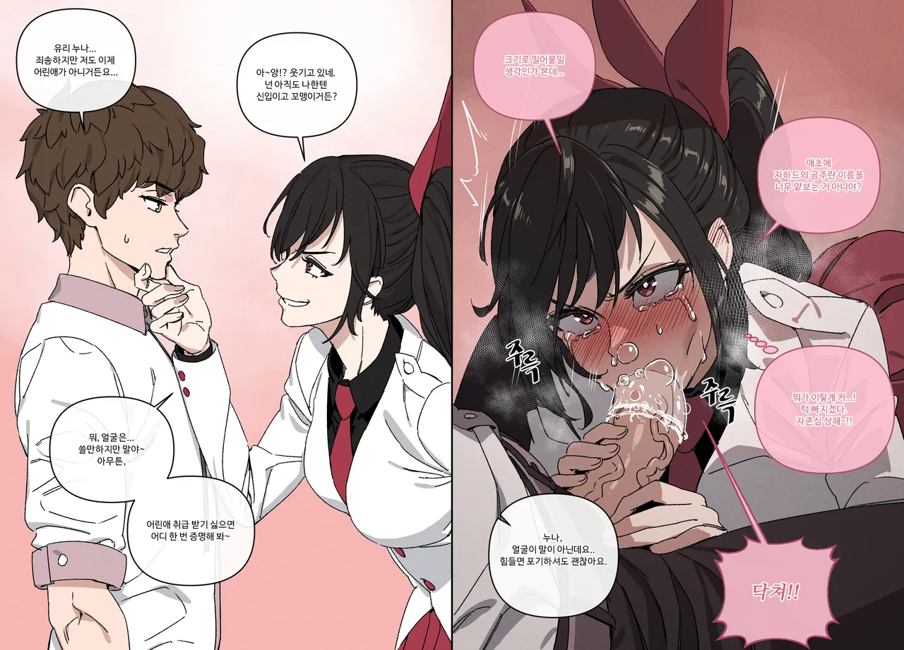 [LUXsumildo] 웹툰 속 걸레년들03 이미지 번호 3